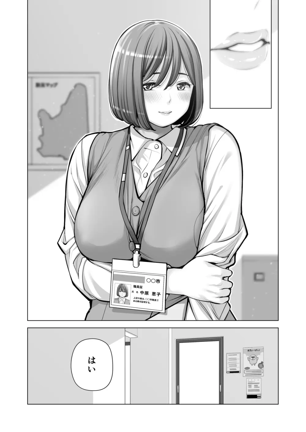 自治会の人妻はとてもHでした。(総集編) Page.530