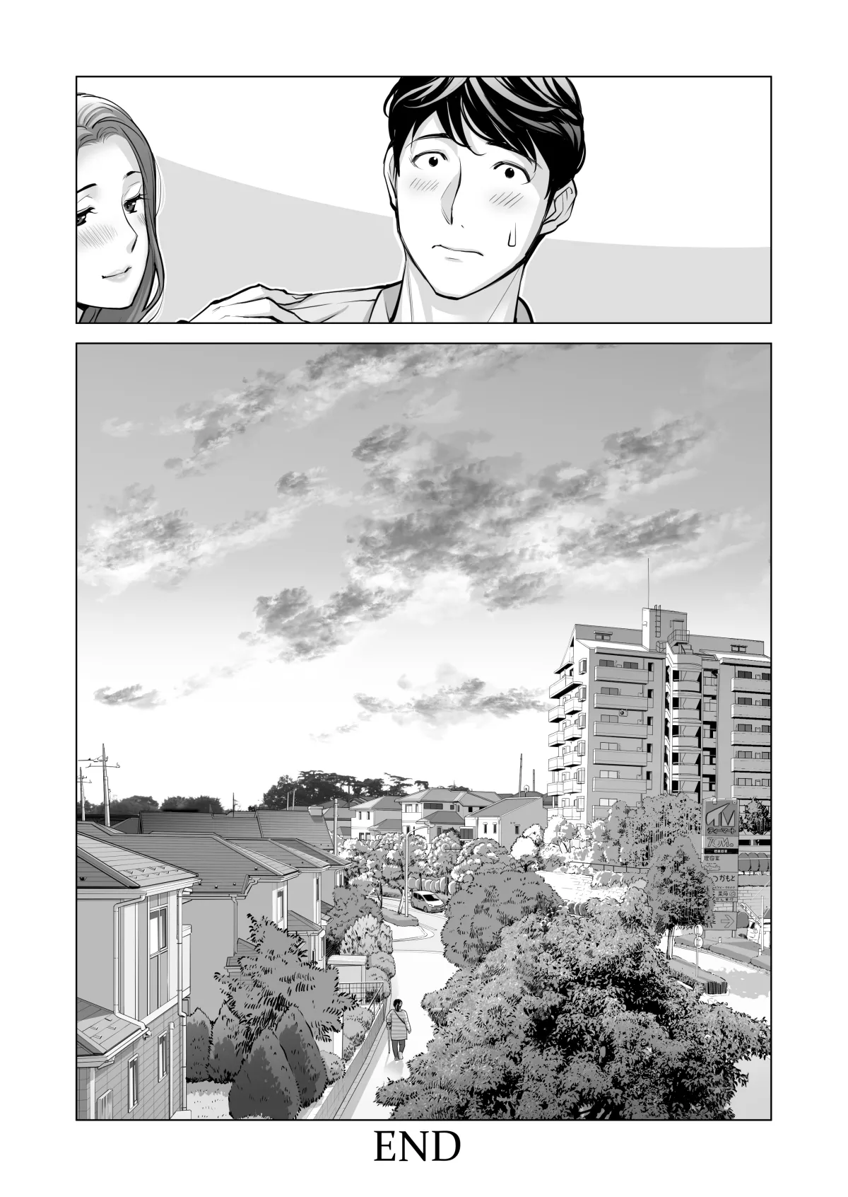 自治会の人妻はとてもHでした。(総集編) Page.531