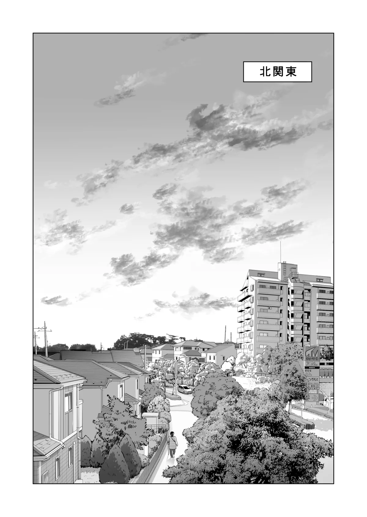 自治会の人妻はとてもHでした。(総集編) Page.534