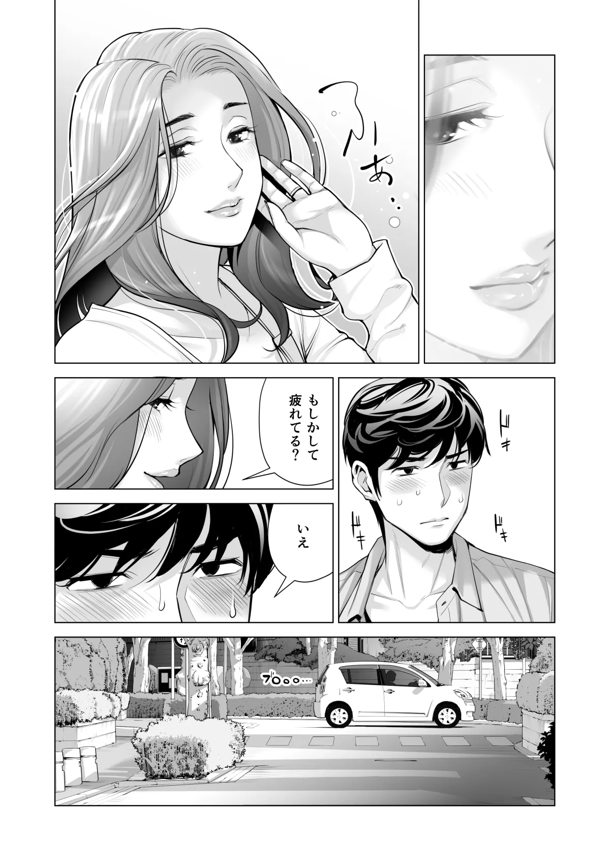 自治会の人妻はとてもHでした。(総集編) Page.540