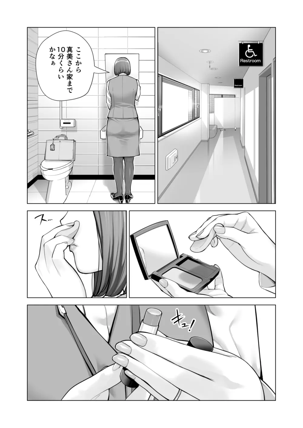 自治会の人妻はとてもHでした。(総集編) Page.543