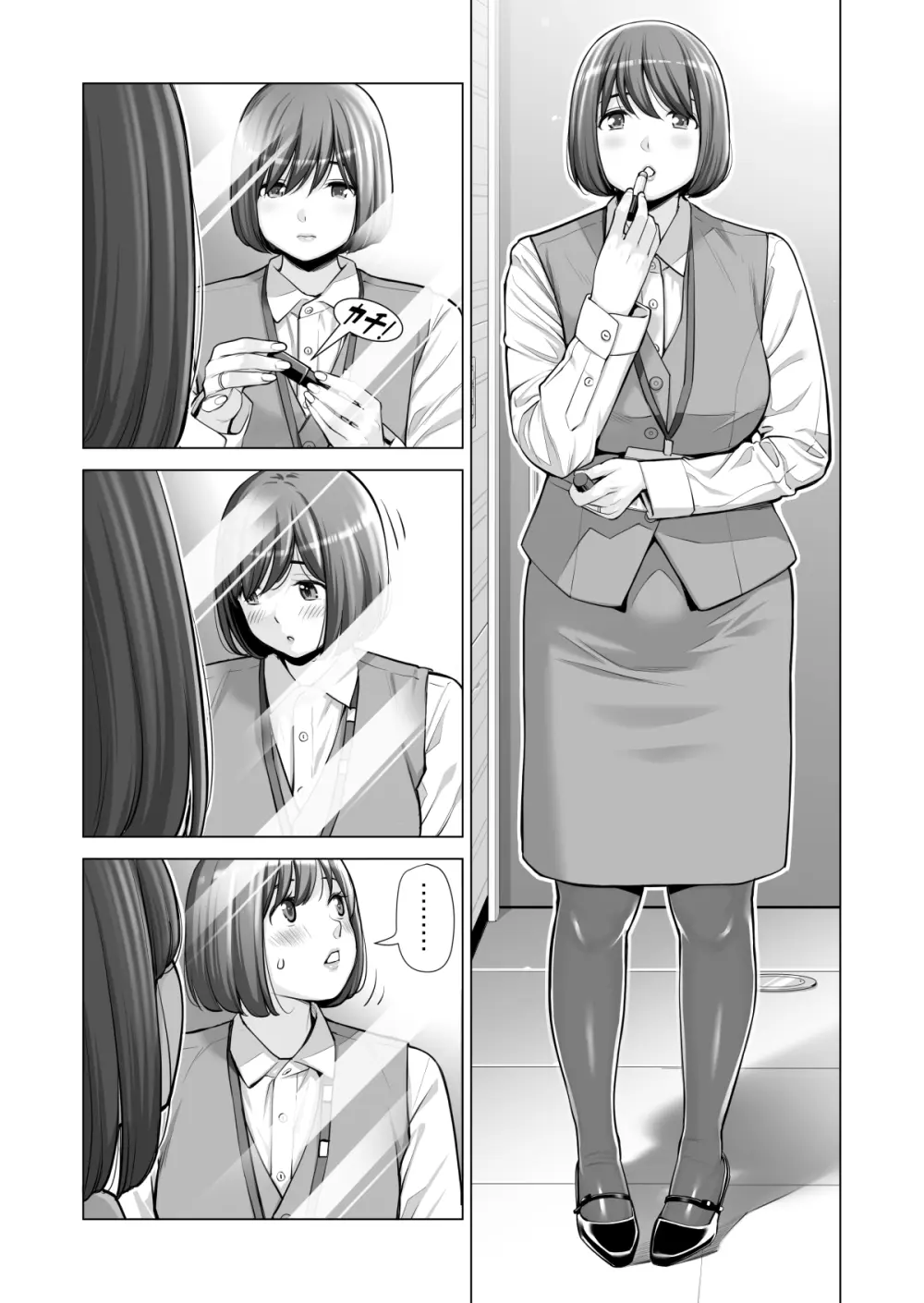 自治会の人妻はとてもHでした。(総集編) Page.544