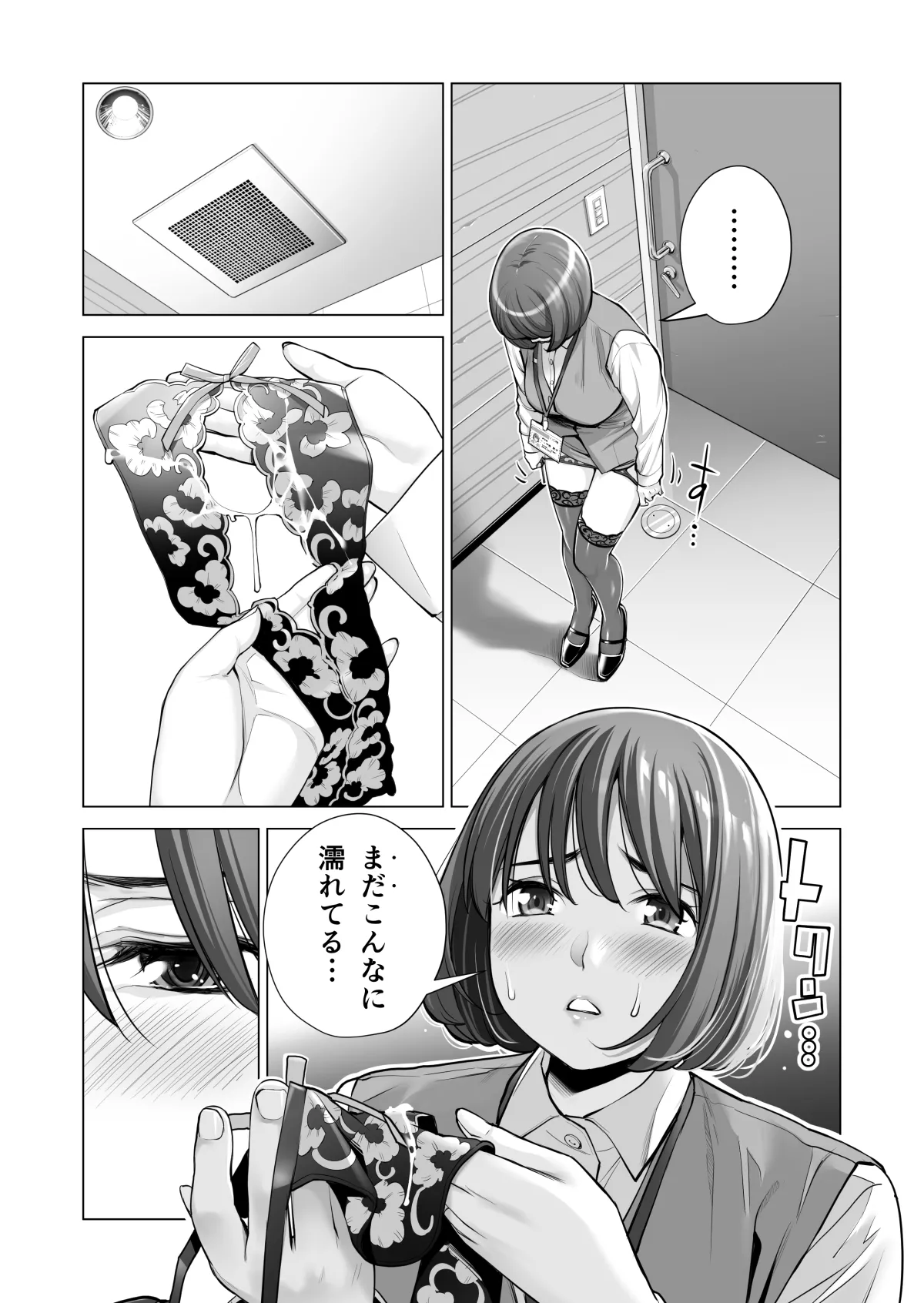 自治会の人妻はとてもHでした。(総集編) Page.545