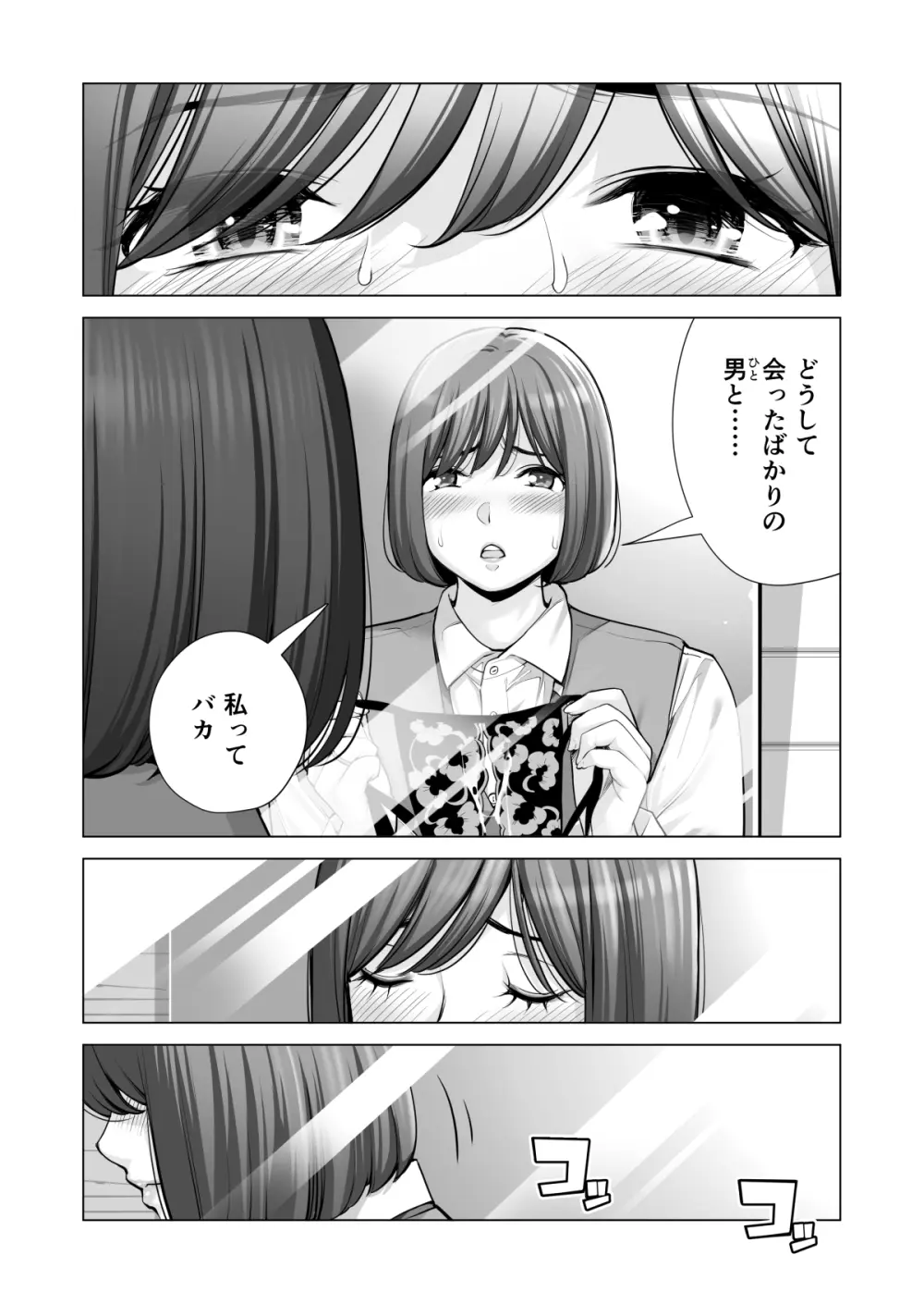 自治会の人妻はとてもHでした。(総集編) Page.547