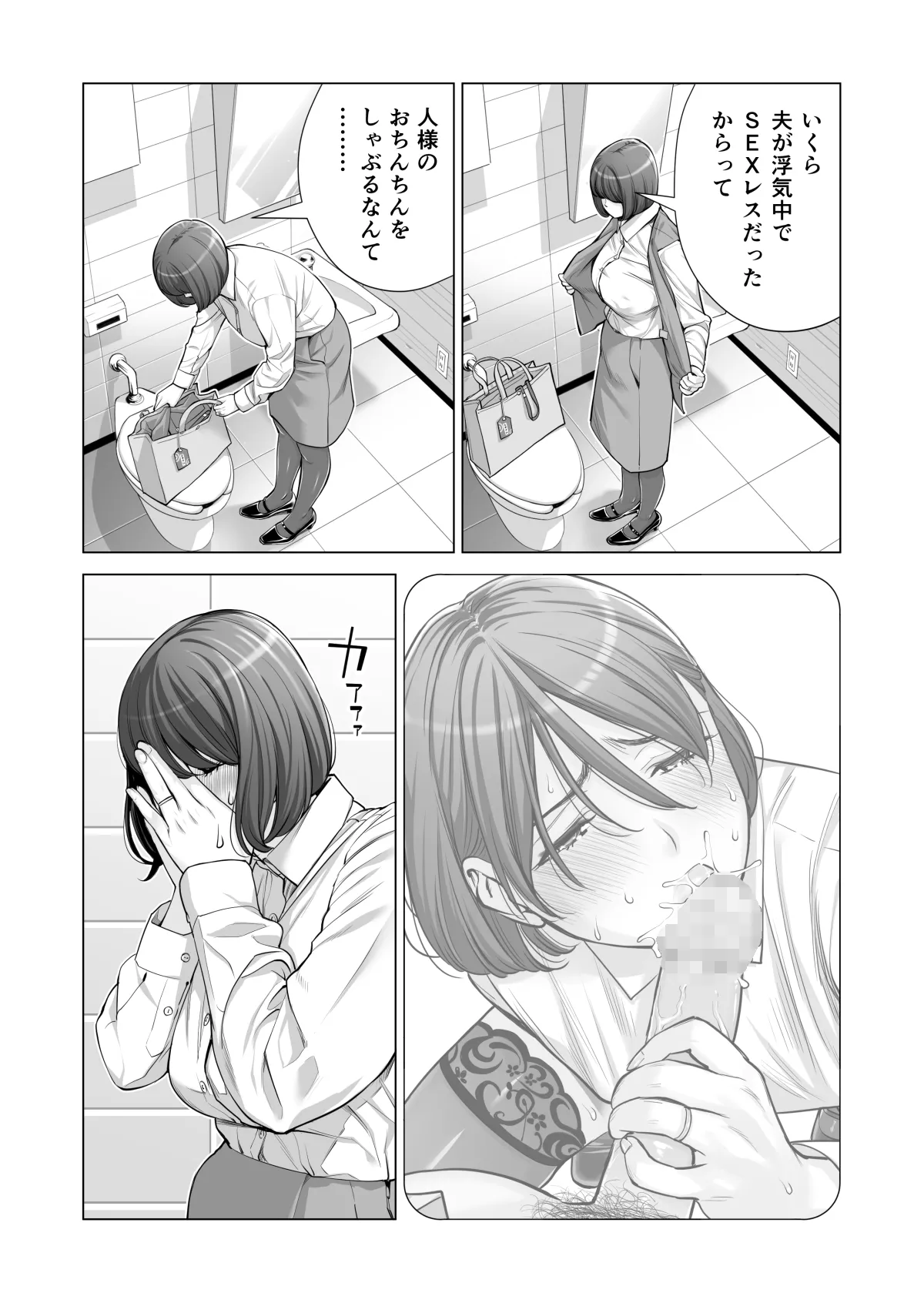 自治会の人妻はとてもHでした。(総集編) Page.548