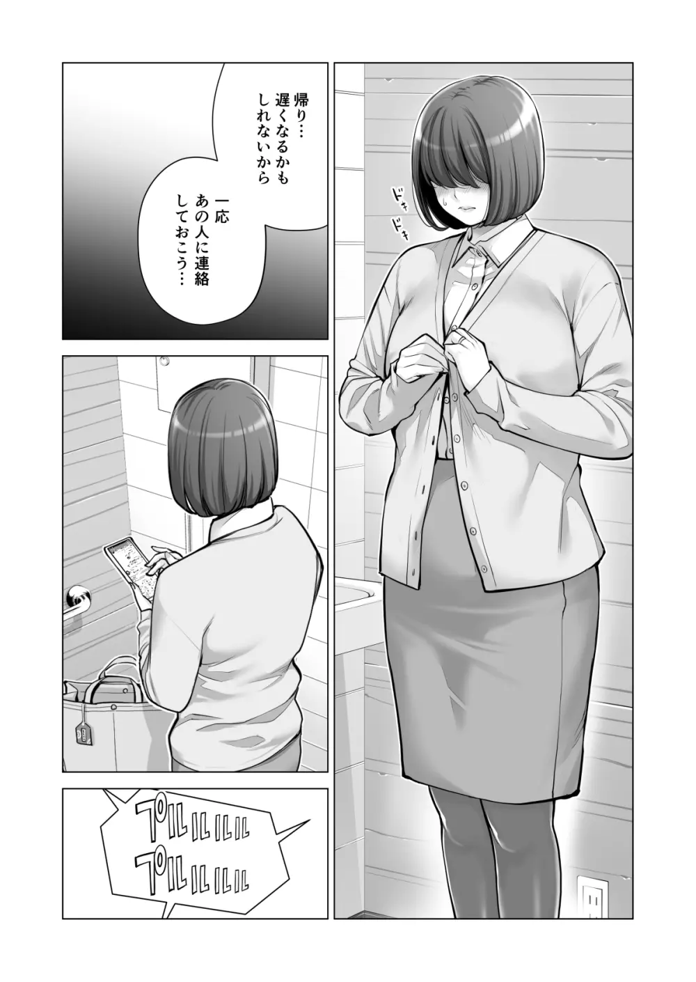 自治会の人妻はとてもHでした。(総集編) Page.550