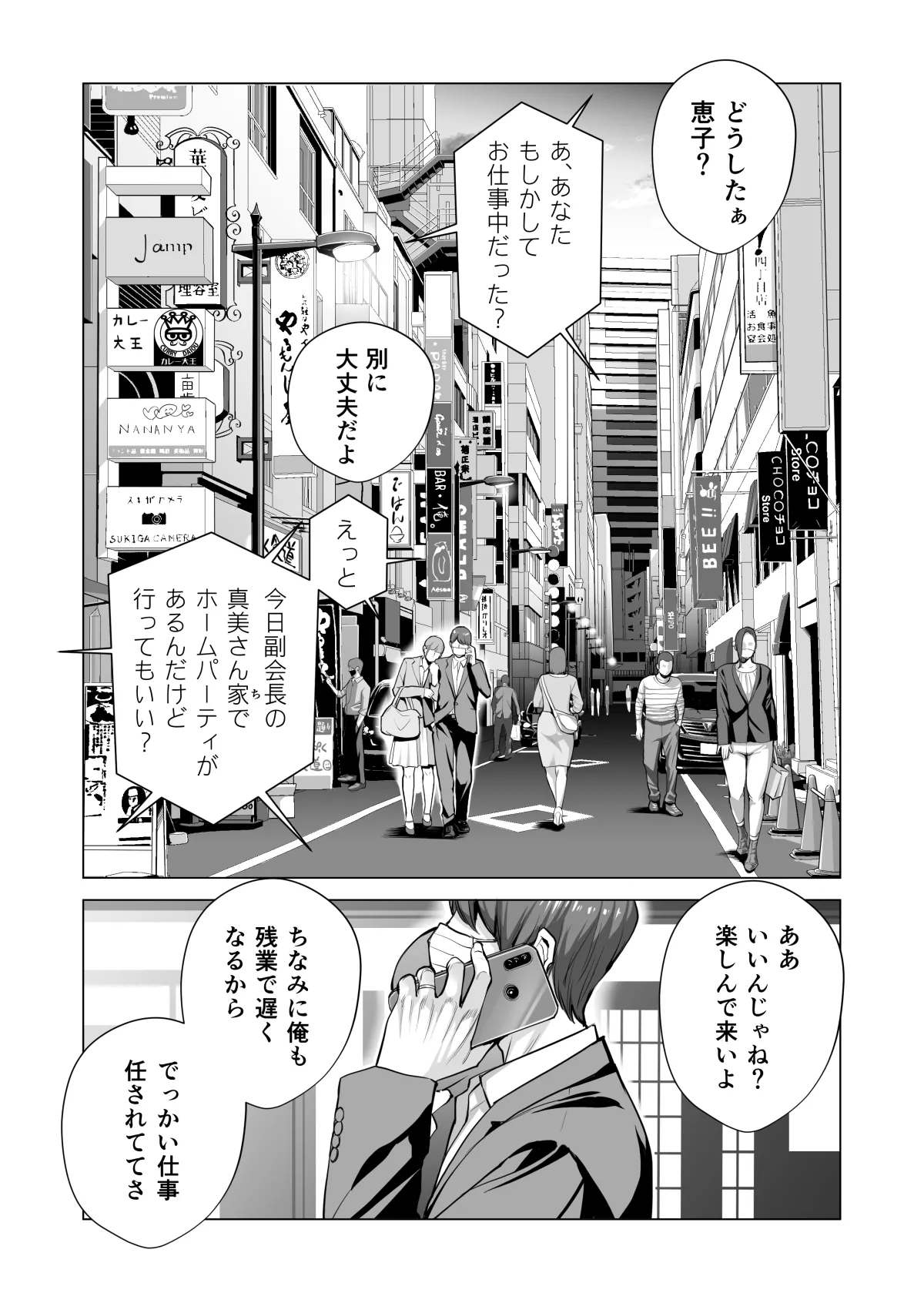 自治会の人妻はとてもHでした。(総集編) Page.551