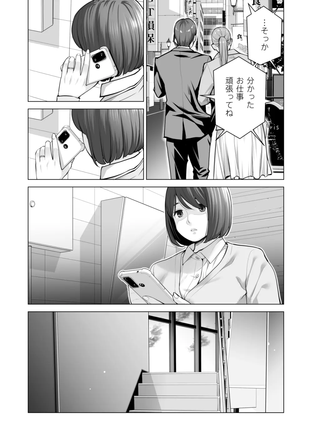 自治会の人妻はとてもHでした。(総集編) Page.552