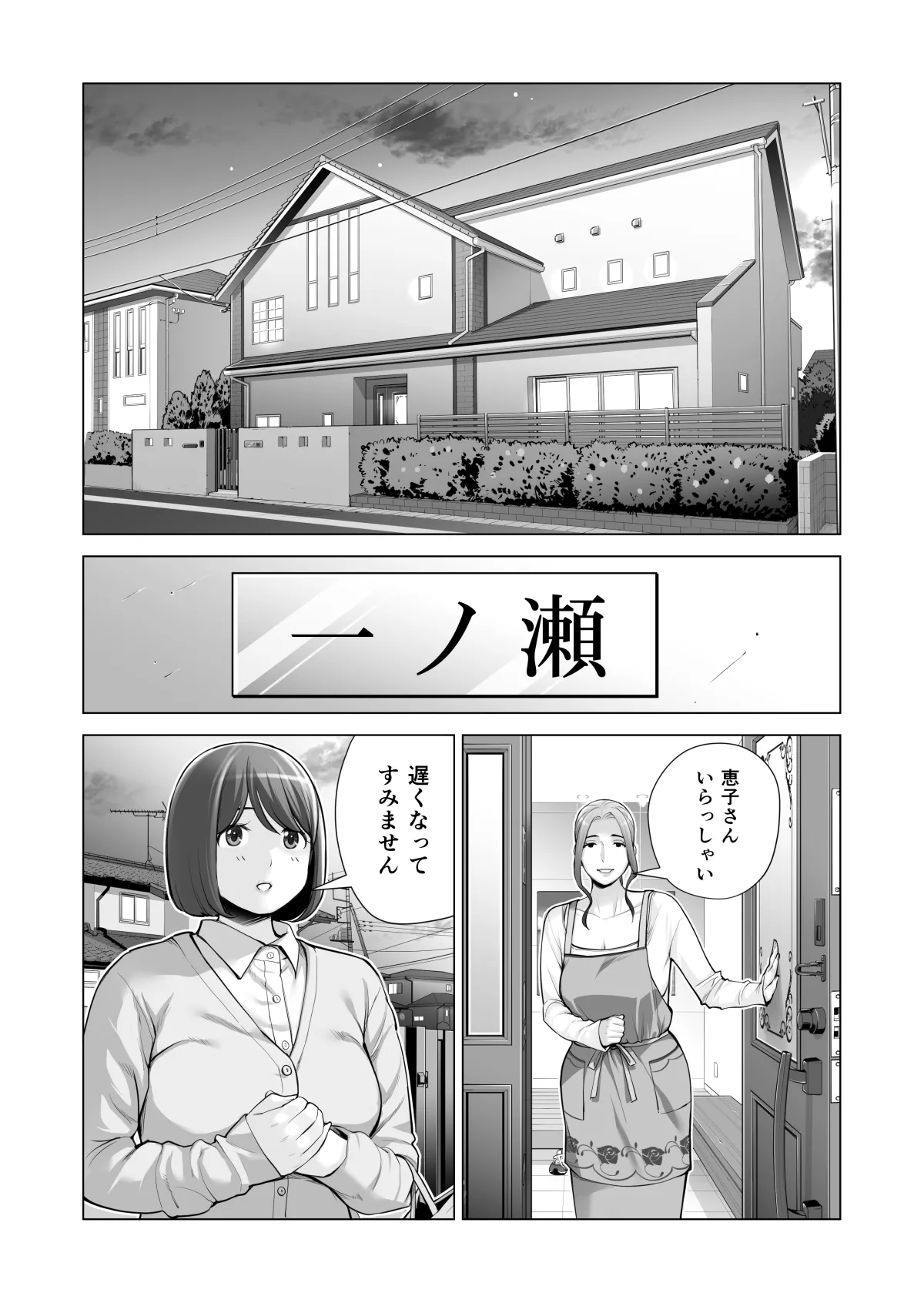 自治会の人妻はとてもHでした。(総集編) Page.553