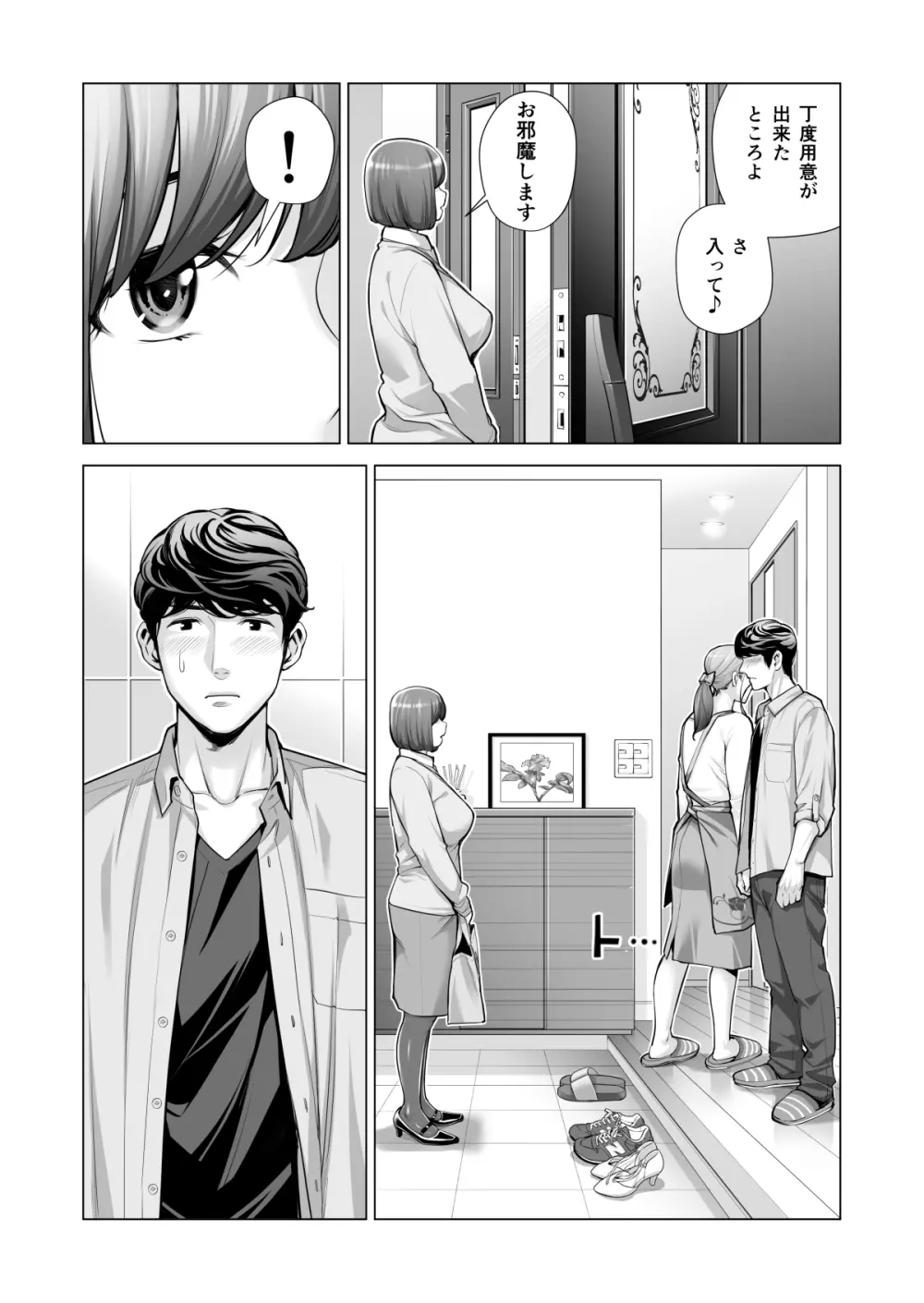 自治会の人妻はとてもHでした。(総集編) Page.554