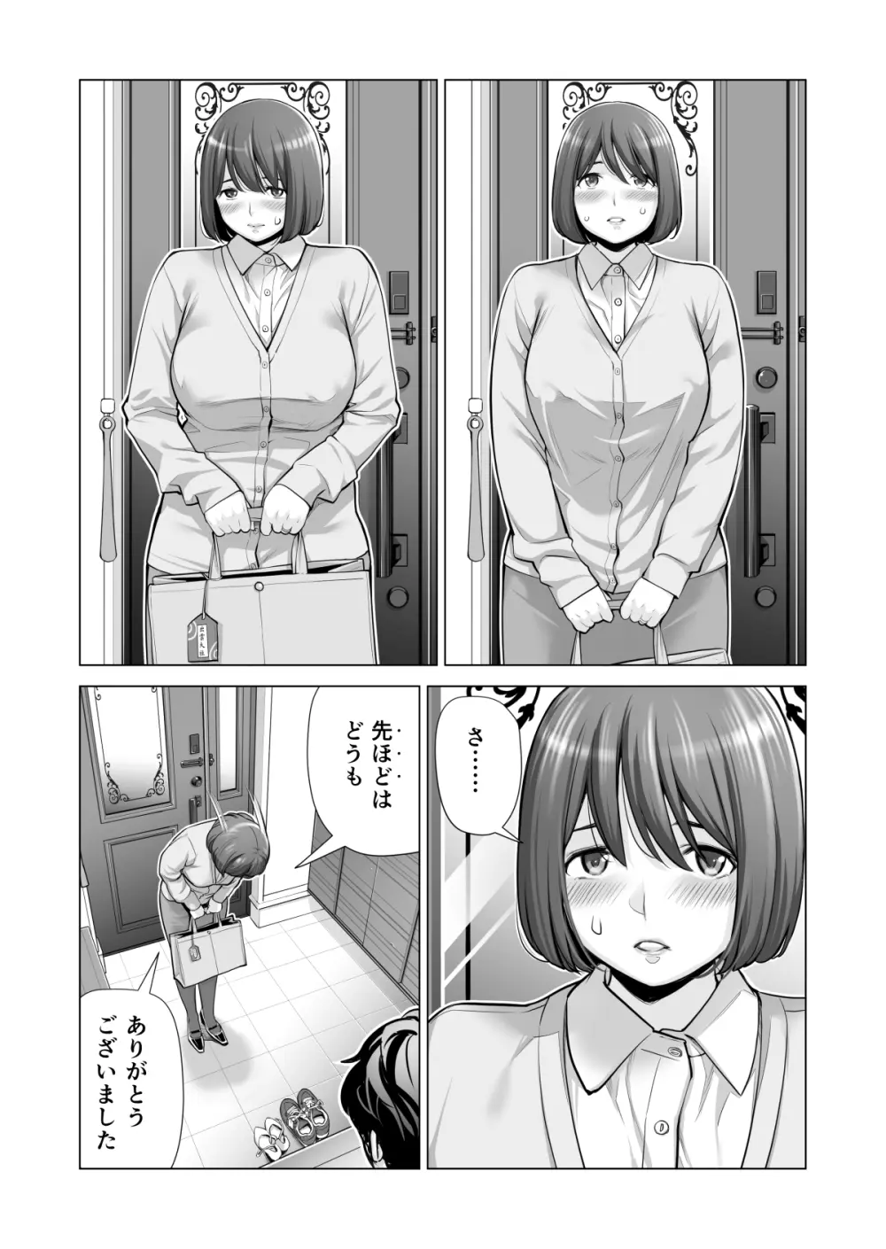 自治会の人妻はとてもHでした。(総集編) Page.555