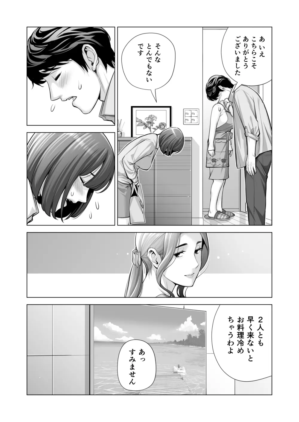 自治会の人妻はとてもHでした。(総集編) Page.556