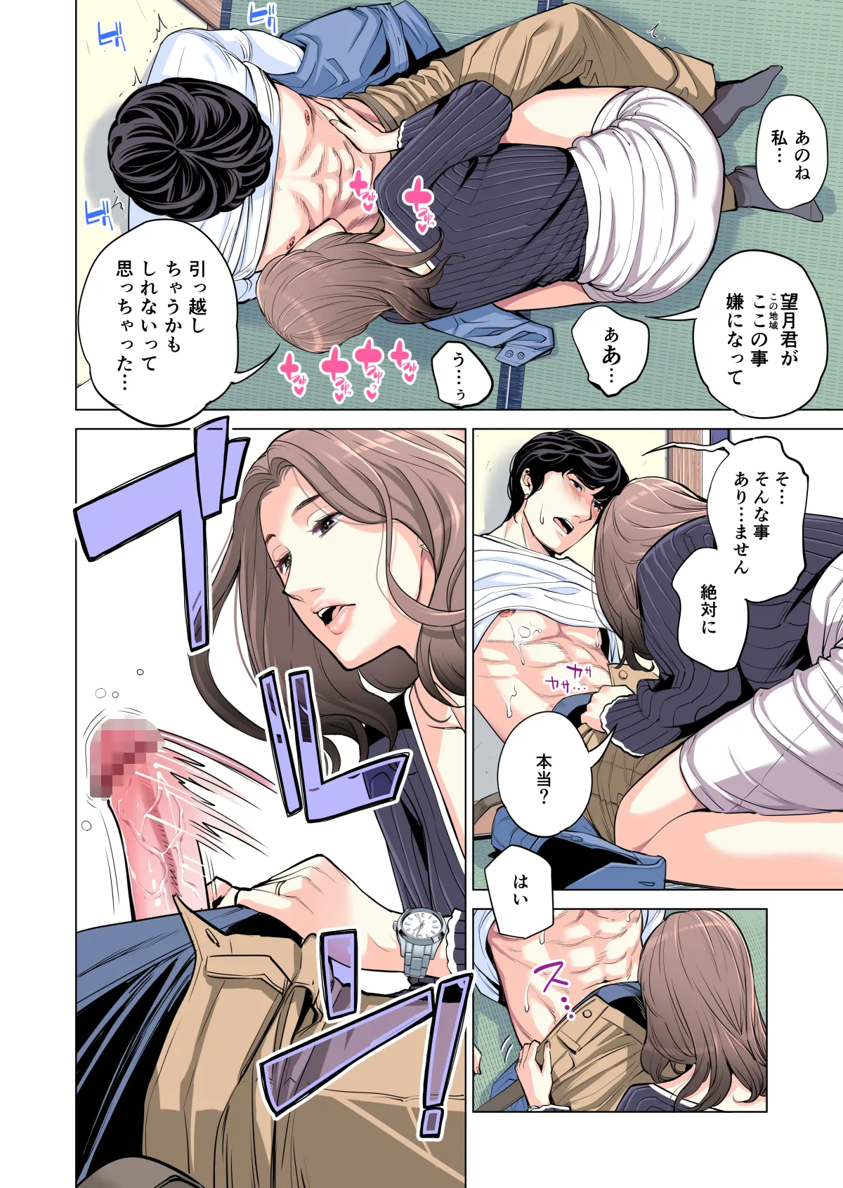 自治会の人妻はとてもHでした。(総集編) Page.57
