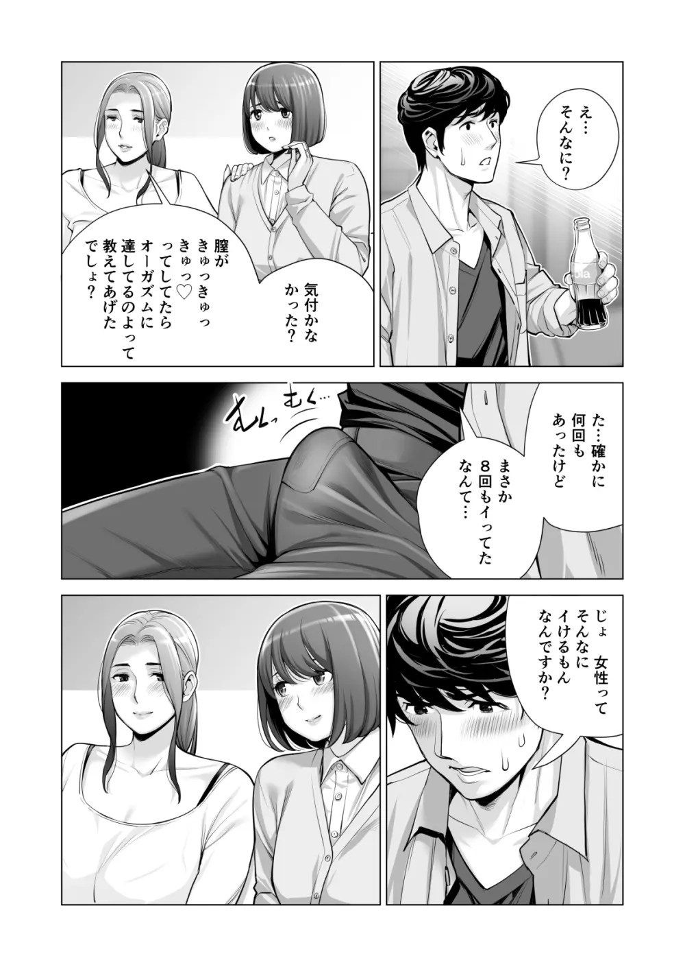 自治会の人妻はとてもHでした。(総集編) Page.570