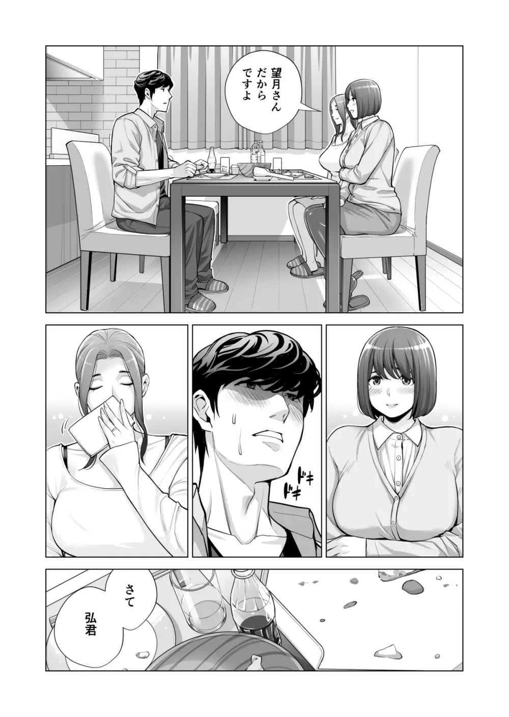 自治会の人妻はとてもHでした。(総集編) Page.571