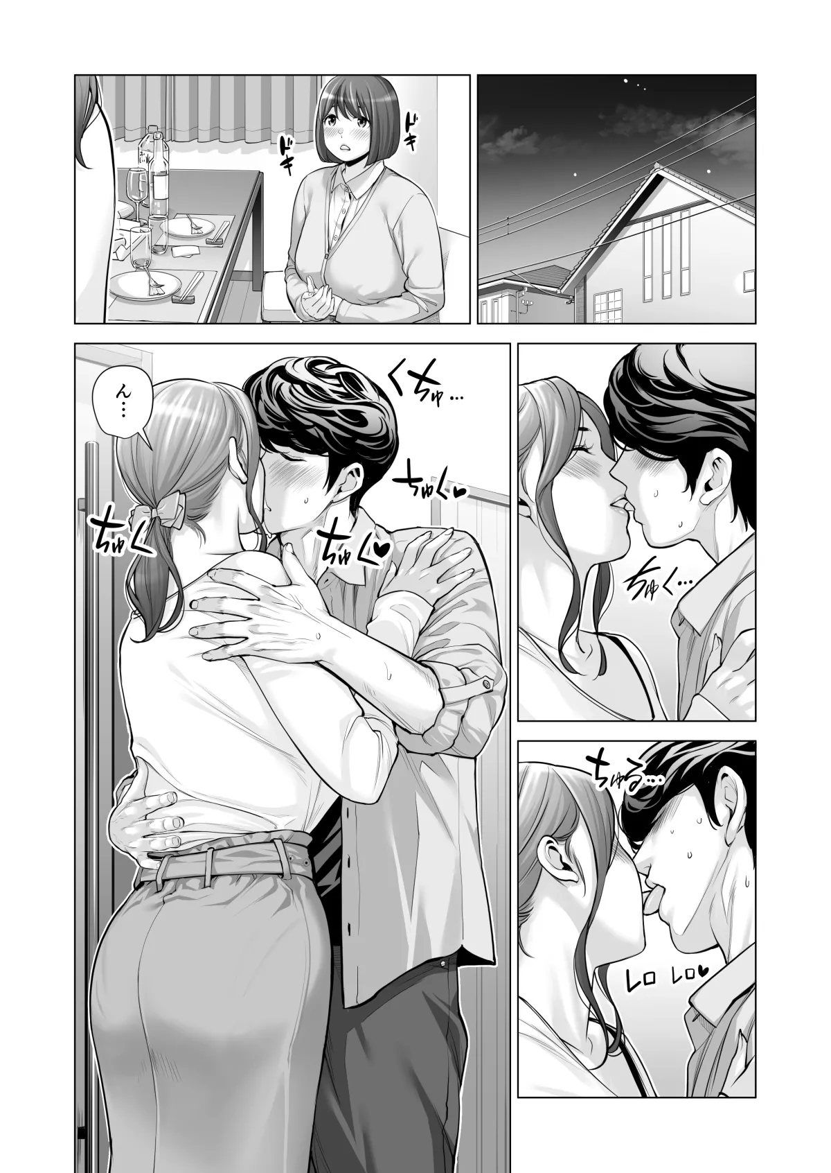自治会の人妻はとてもHでした。(総集編) Page.575