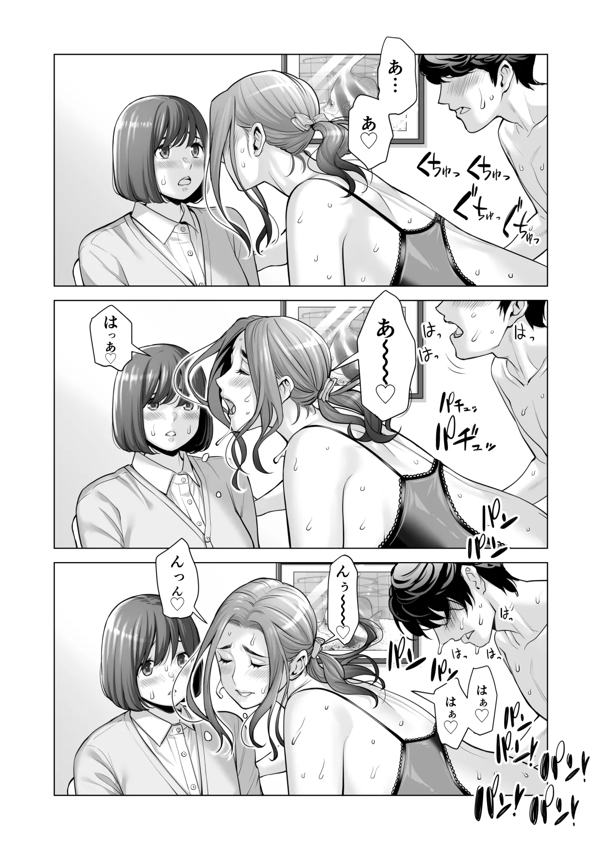 自治会の人妻はとてもHでした。(総集編) Page.586