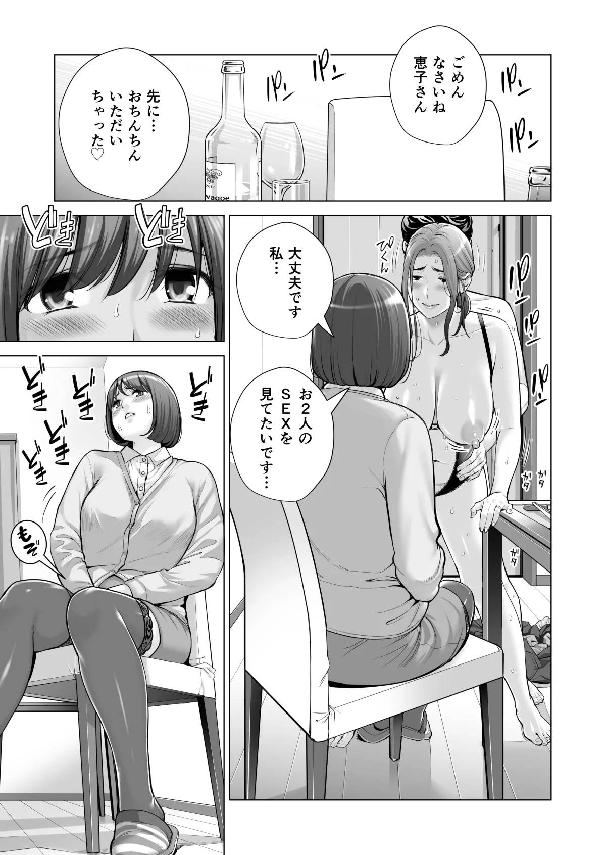 自治会の人妻はとてもHでした。(総集編) Page.588