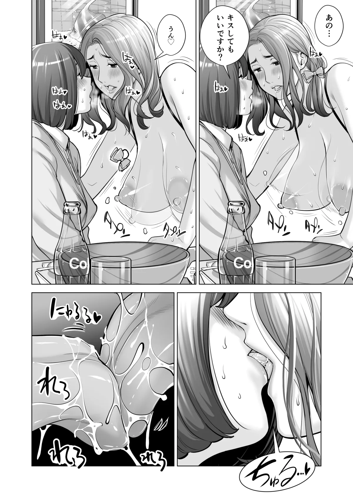自治会の人妻はとてもHでした。(総集編) Page.591