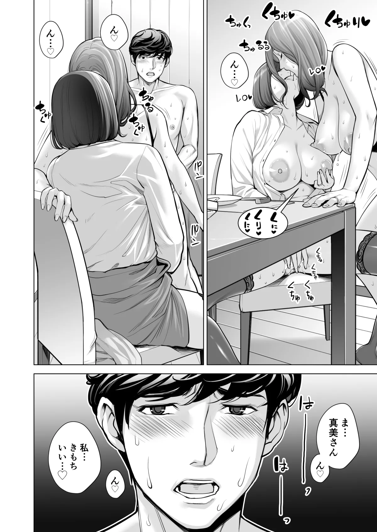 自治会の人妻はとてもHでした。(総集編) Page.593