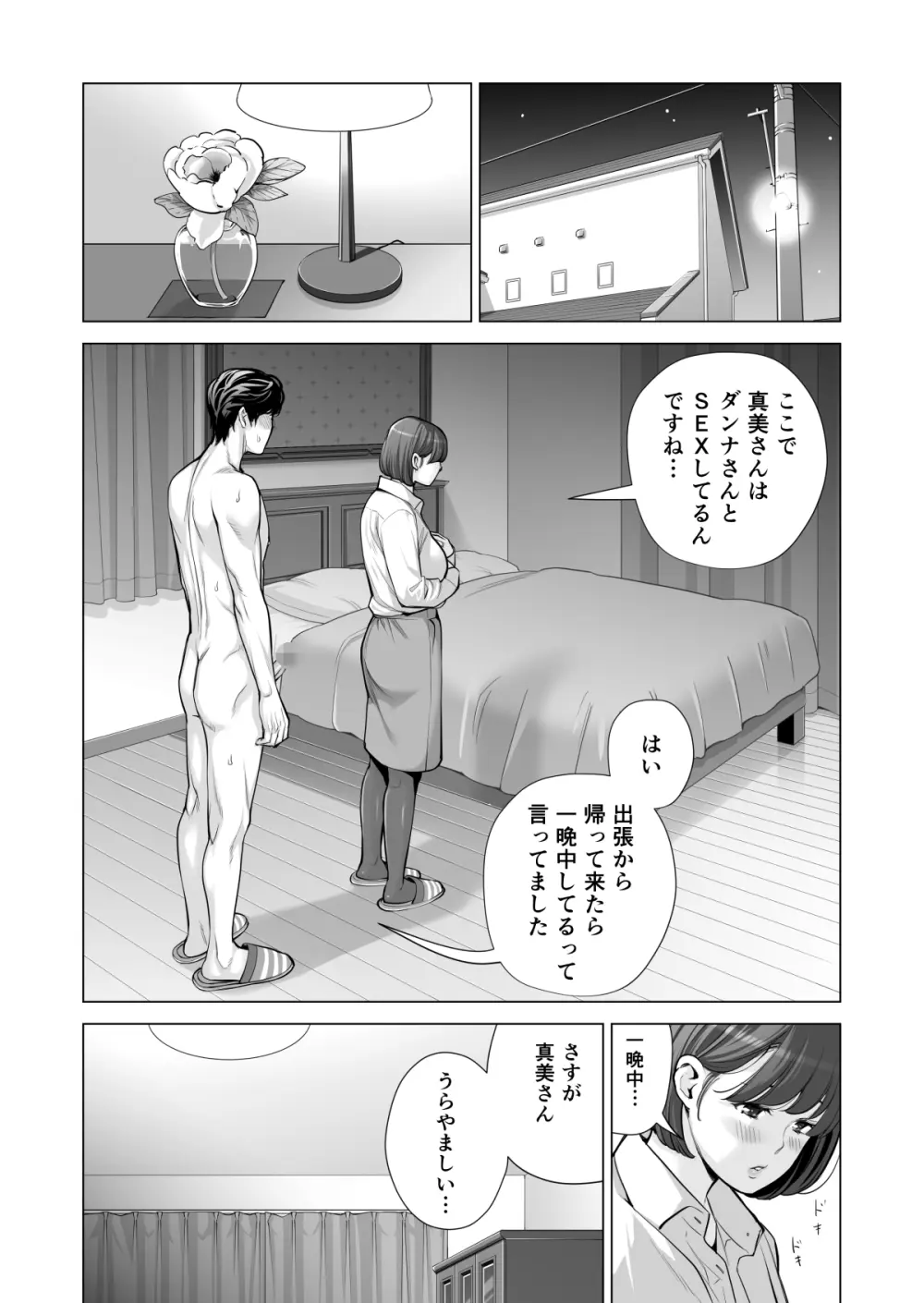 自治会の人妻はとてもHでした。(総集編) Page.610
