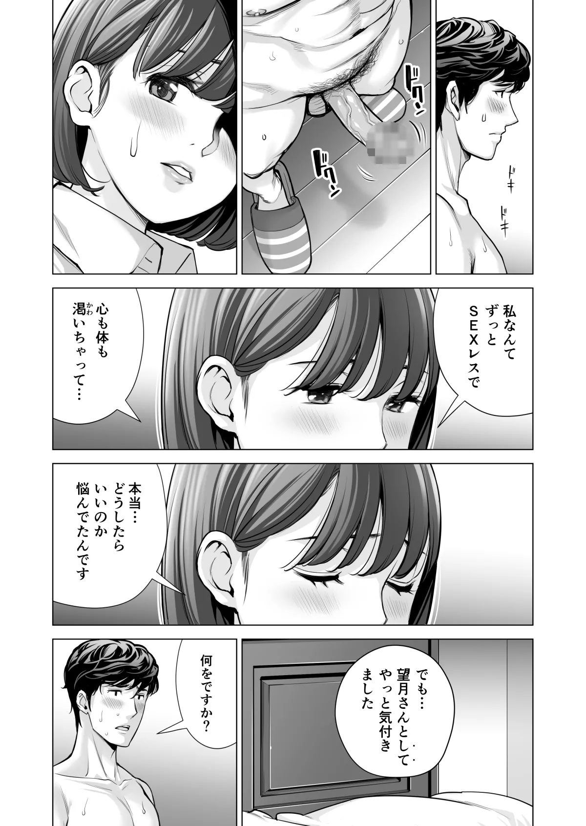 自治会の人妻はとてもHでした。(総集編) Page.611