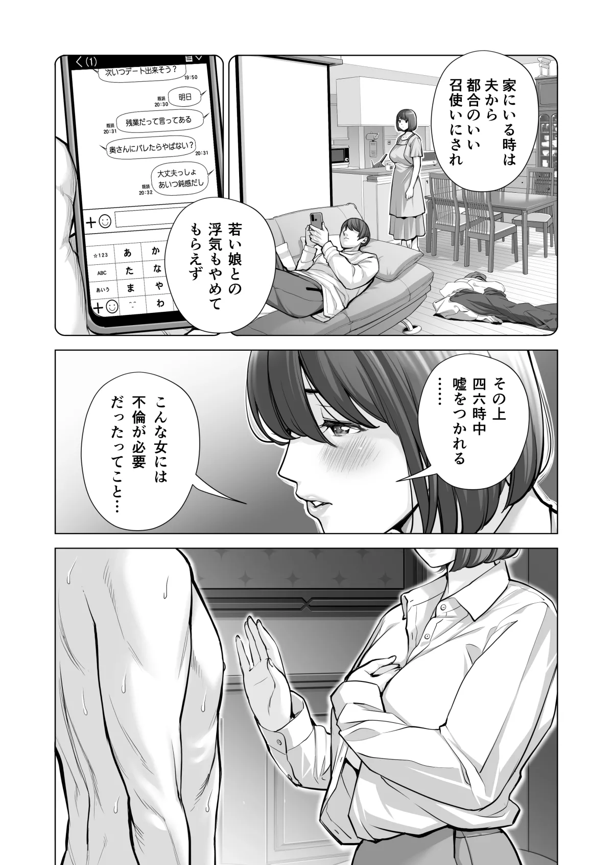 自治会の人妻はとてもHでした。(総集編) Page.612