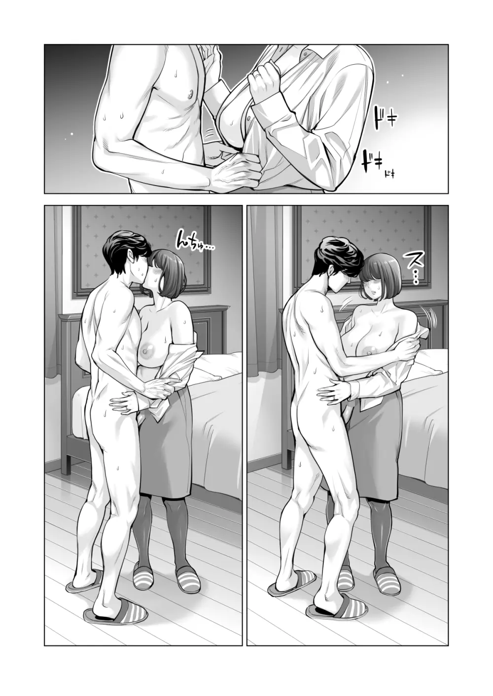 自治会の人妻はとてもHでした。(総集編) Page.615