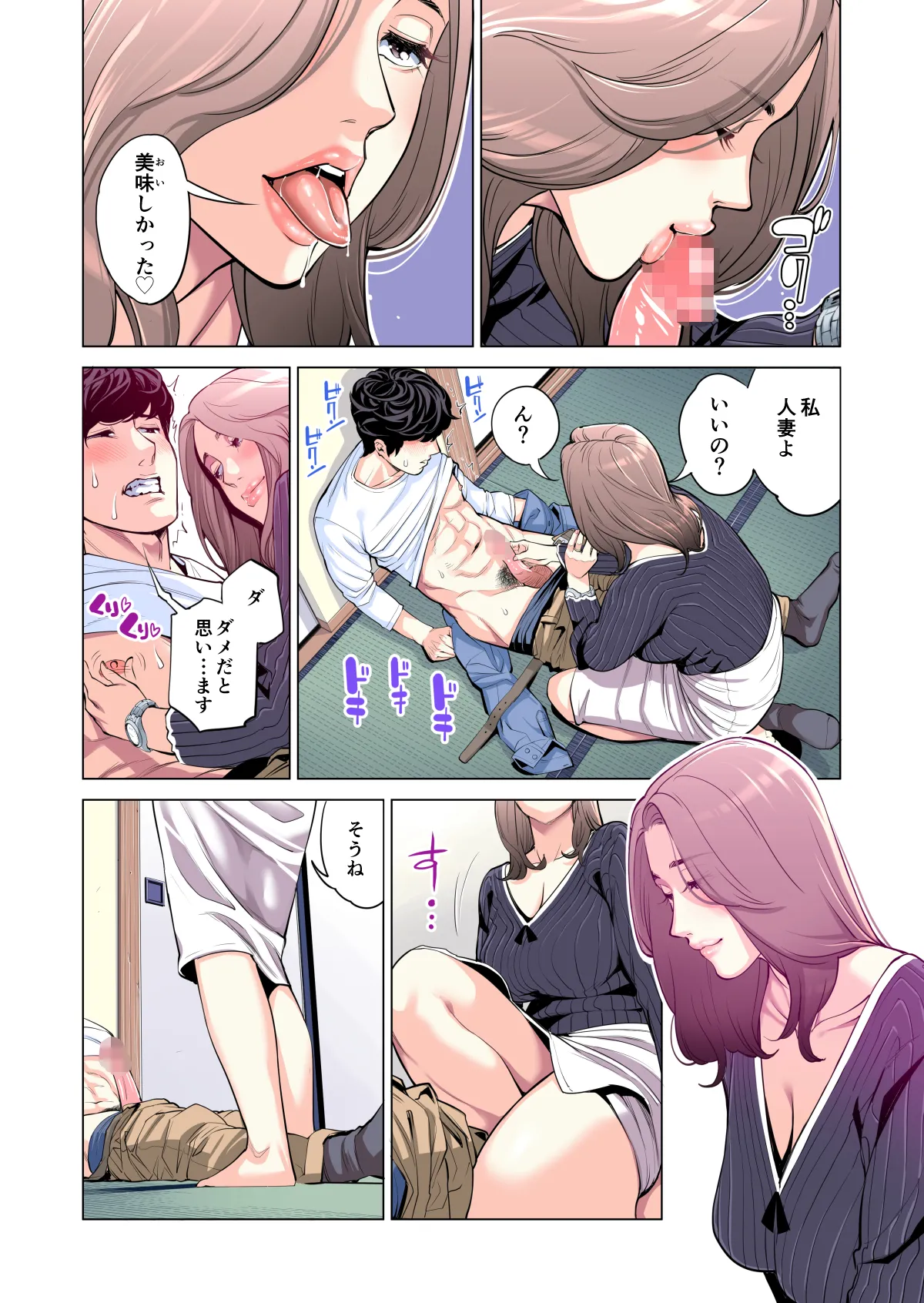 自治会の人妻はとてもHでした。(総集編) Page.62