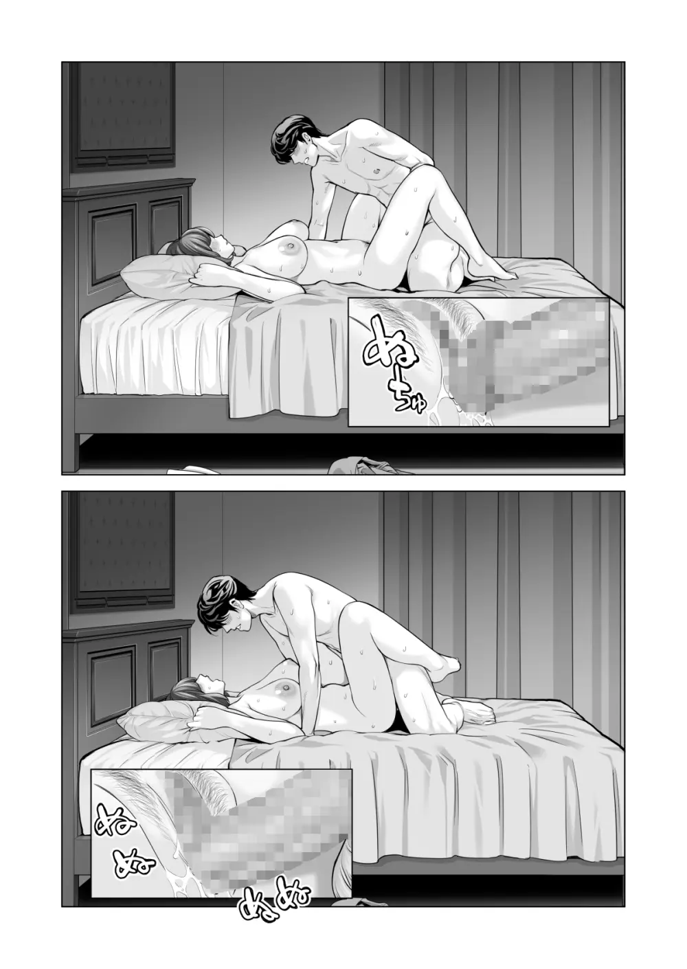 自治会の人妻はとてもHでした。(総集編) Page.624