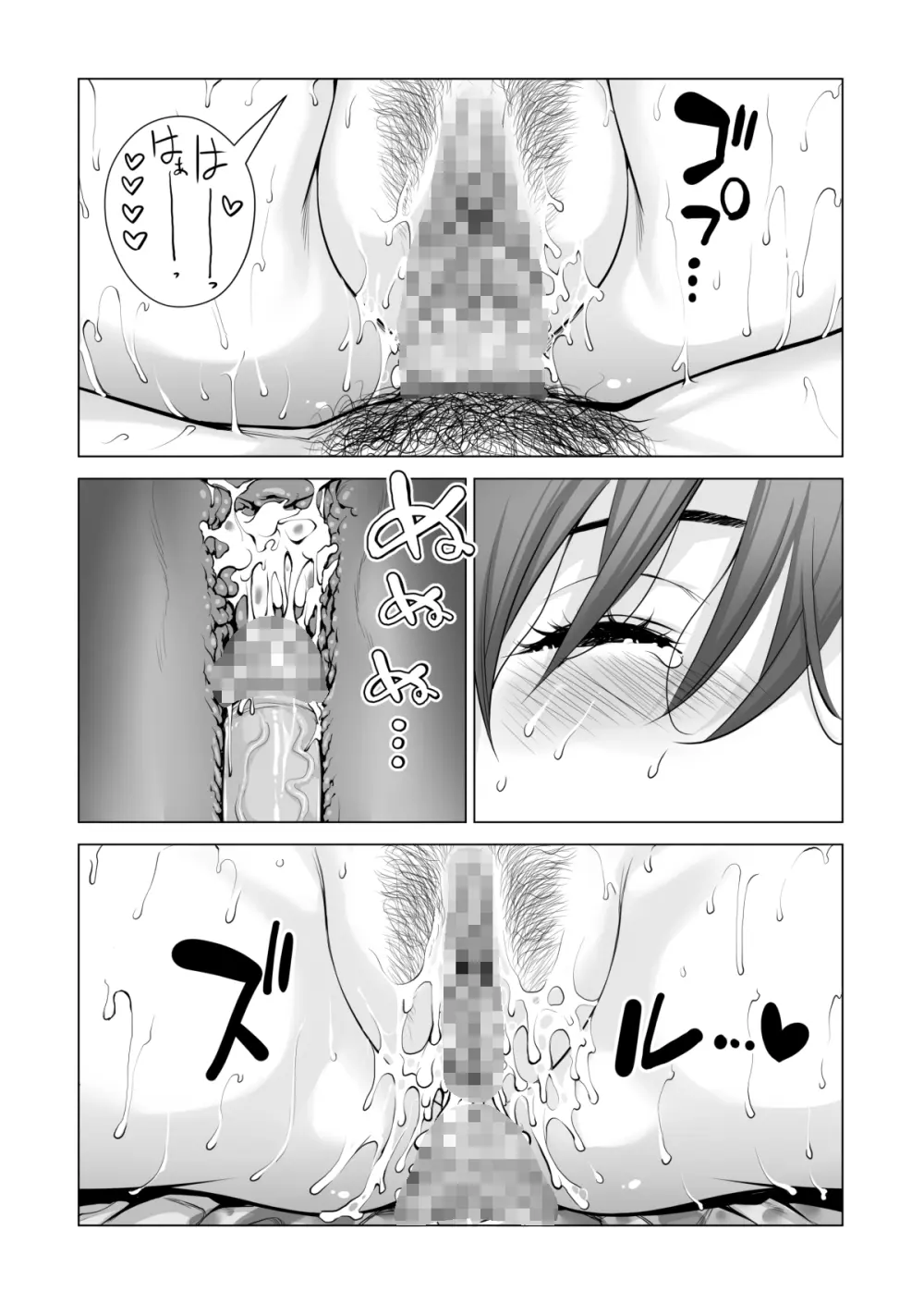 自治会の人妻はとてもHでした。(総集編) Page.640