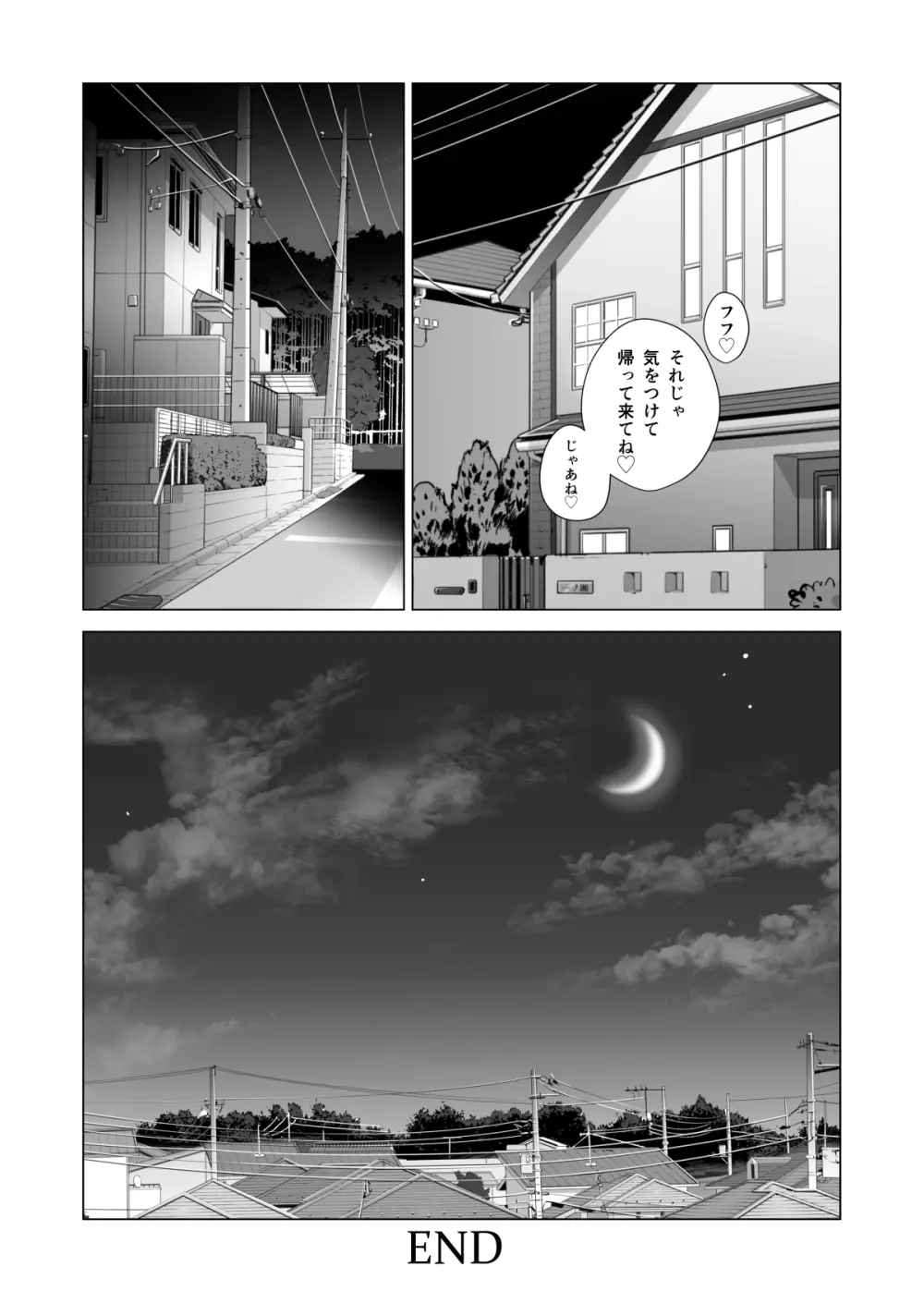 自治会の人妻はとてもHでした。(総集編) Page.647