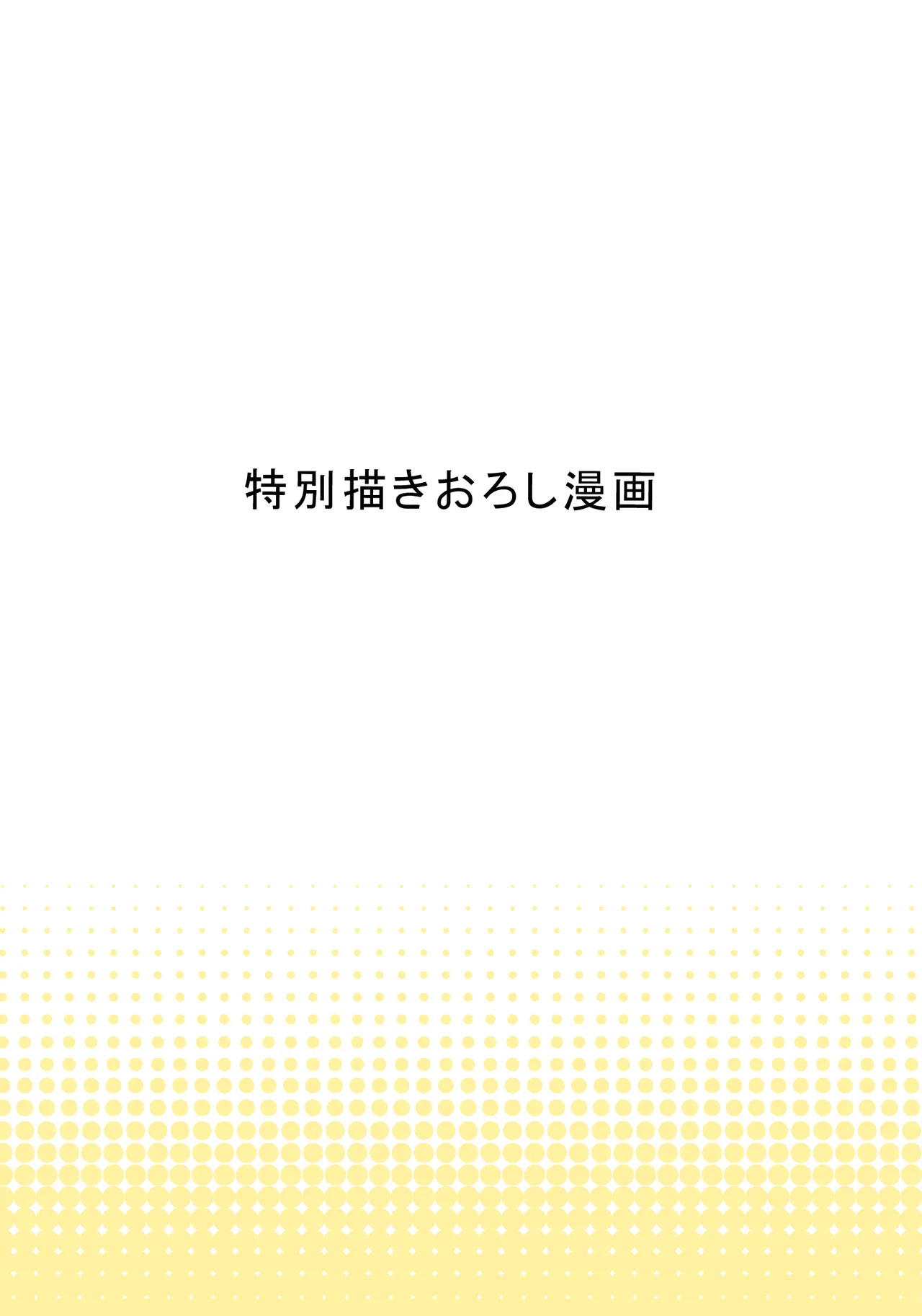 自治会の人妻はとてもHでした。(総集編) Page.649
