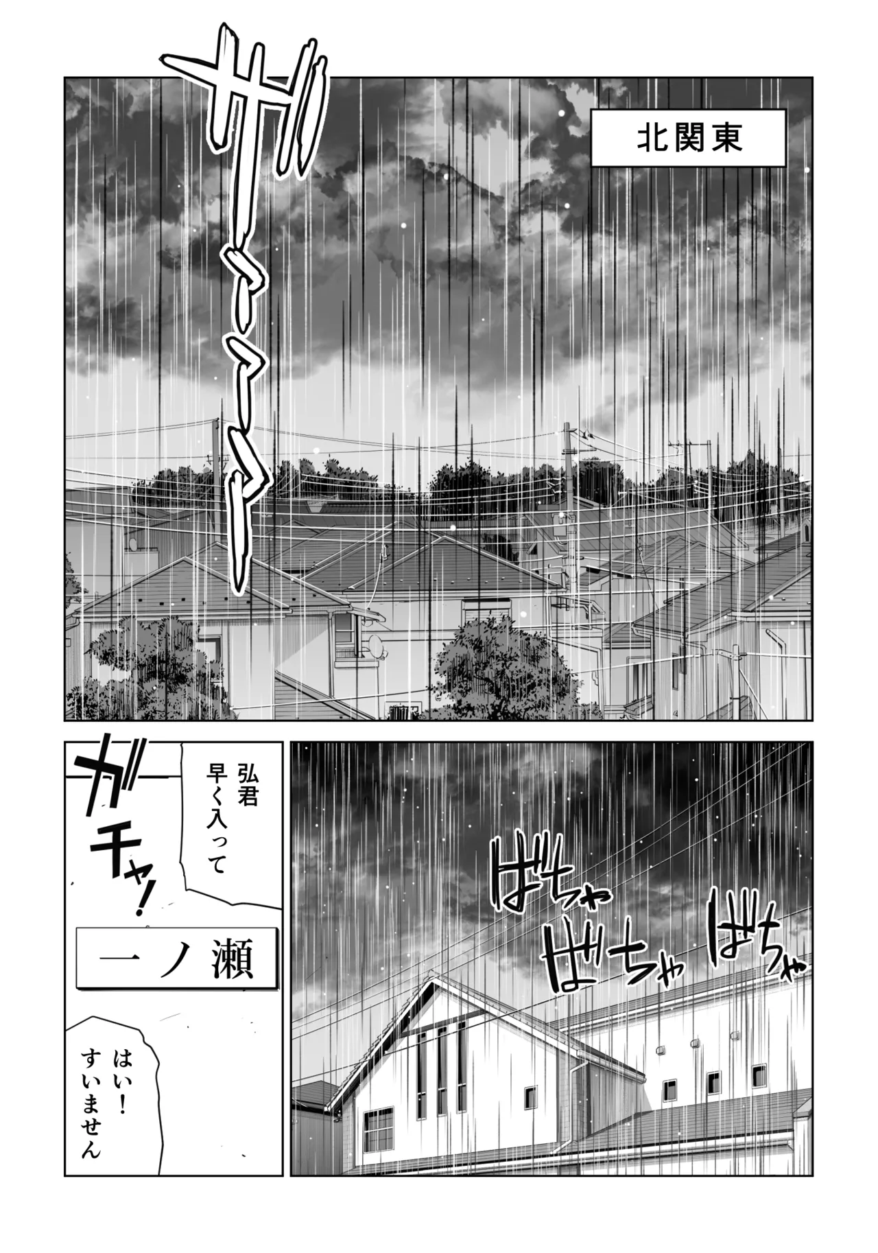 自治会の人妻はとてもHでした。(総集編) Page.650