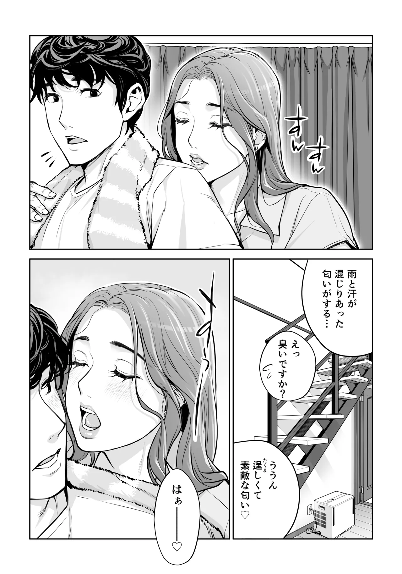 自治会の人妻はとてもHでした。(総集編) Page.653