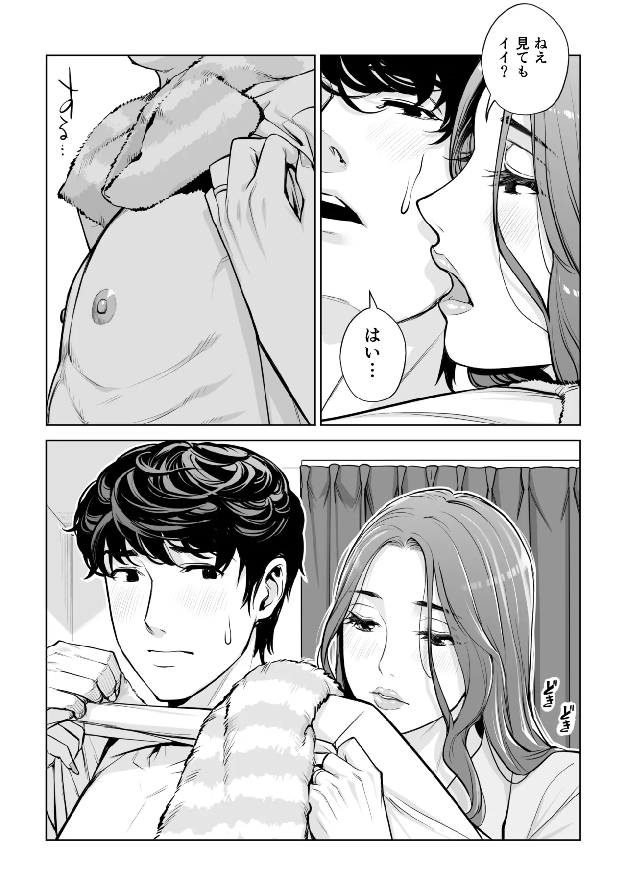 自治会の人妻はとてもHでした。(総集編) Page.654