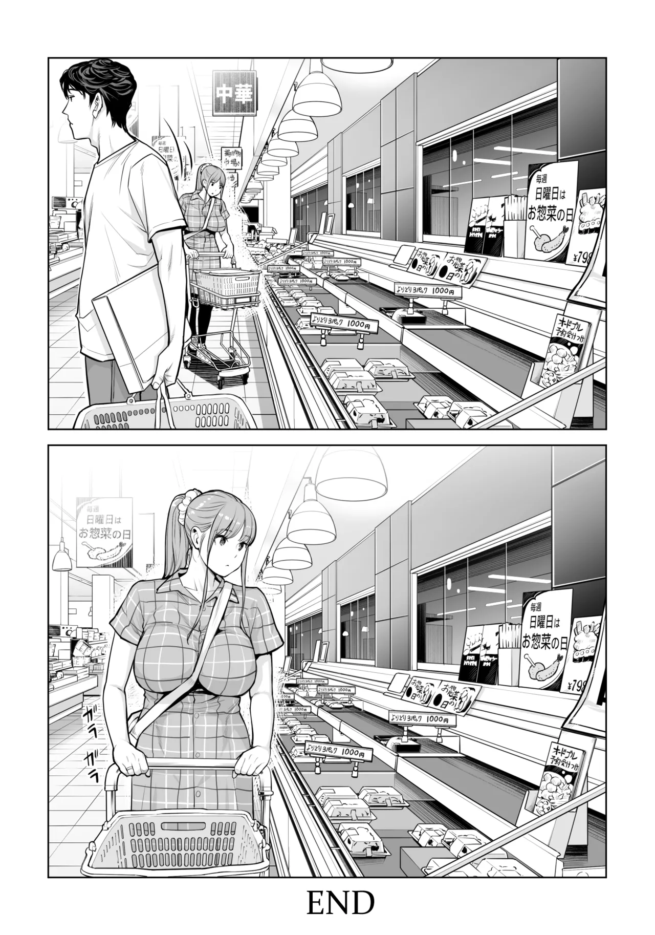 自治会の人妻はとてもHでした。(総集編) Page.672