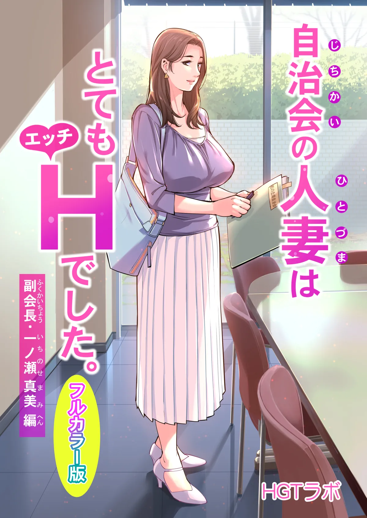 自治会の人妻はとてもHでした。(総集編) Page.8