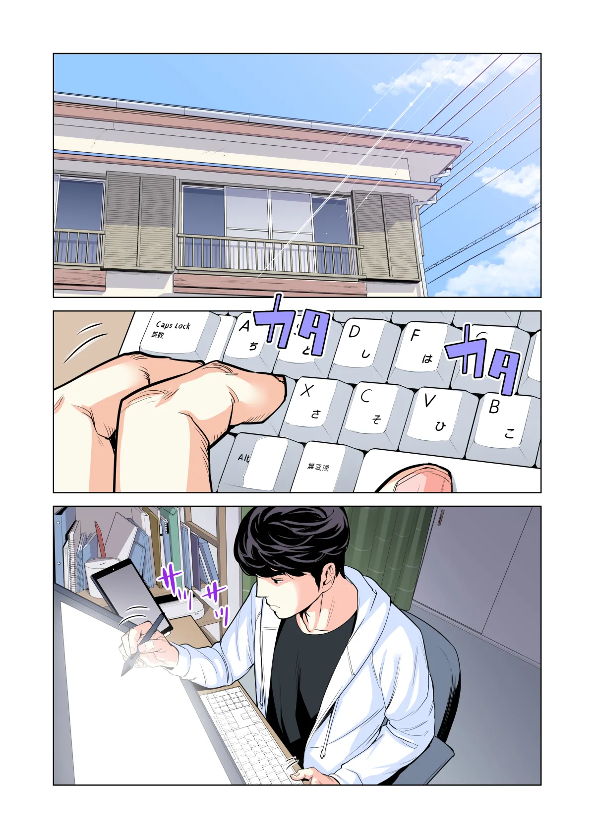 自治会の人妻はとてもHでした。(総集編) Page.9