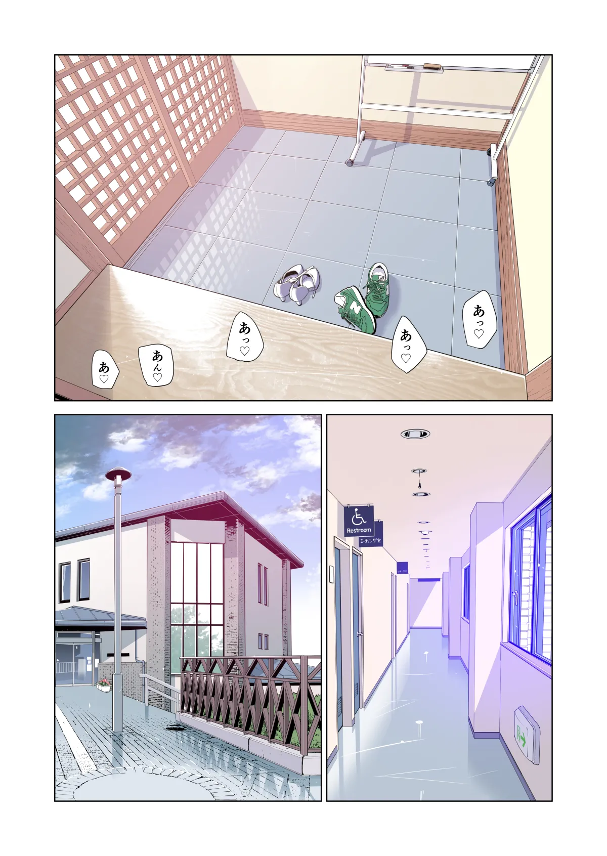 自治会の人妻はとてもHでした。(総集編) Page.96
