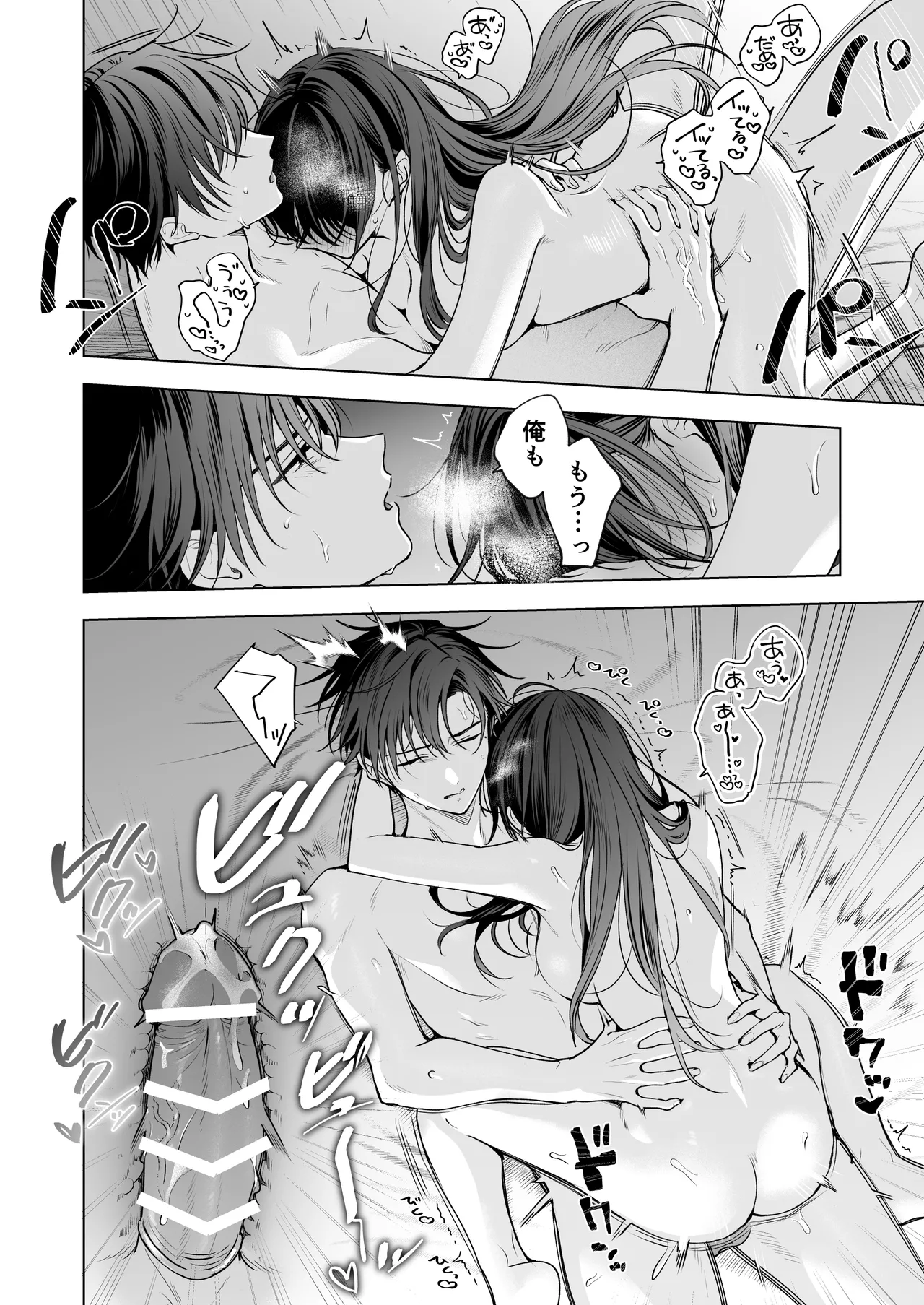 真面目な後輩から快楽責めされるなんて聞いてない!3 Page.93