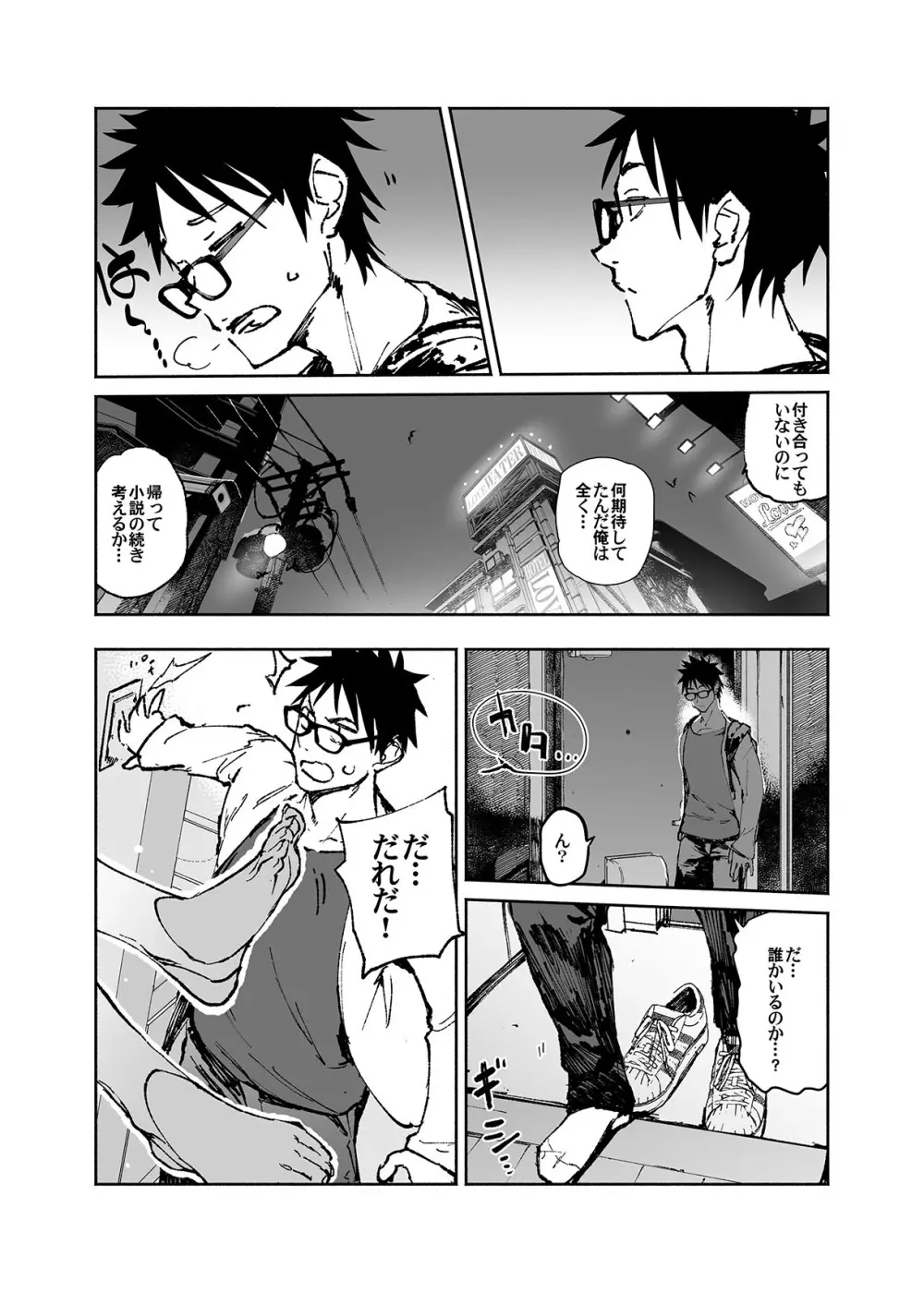 清楚×反転2 処女のサキュバスと秘密の契約 Page.12