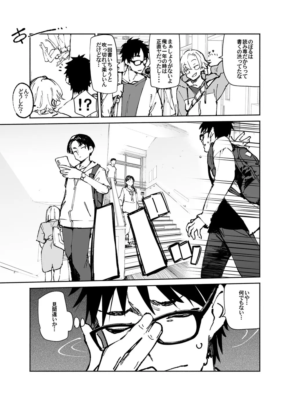 清楚×反転2 処女のサキュバスと秘密の契約 Page.7