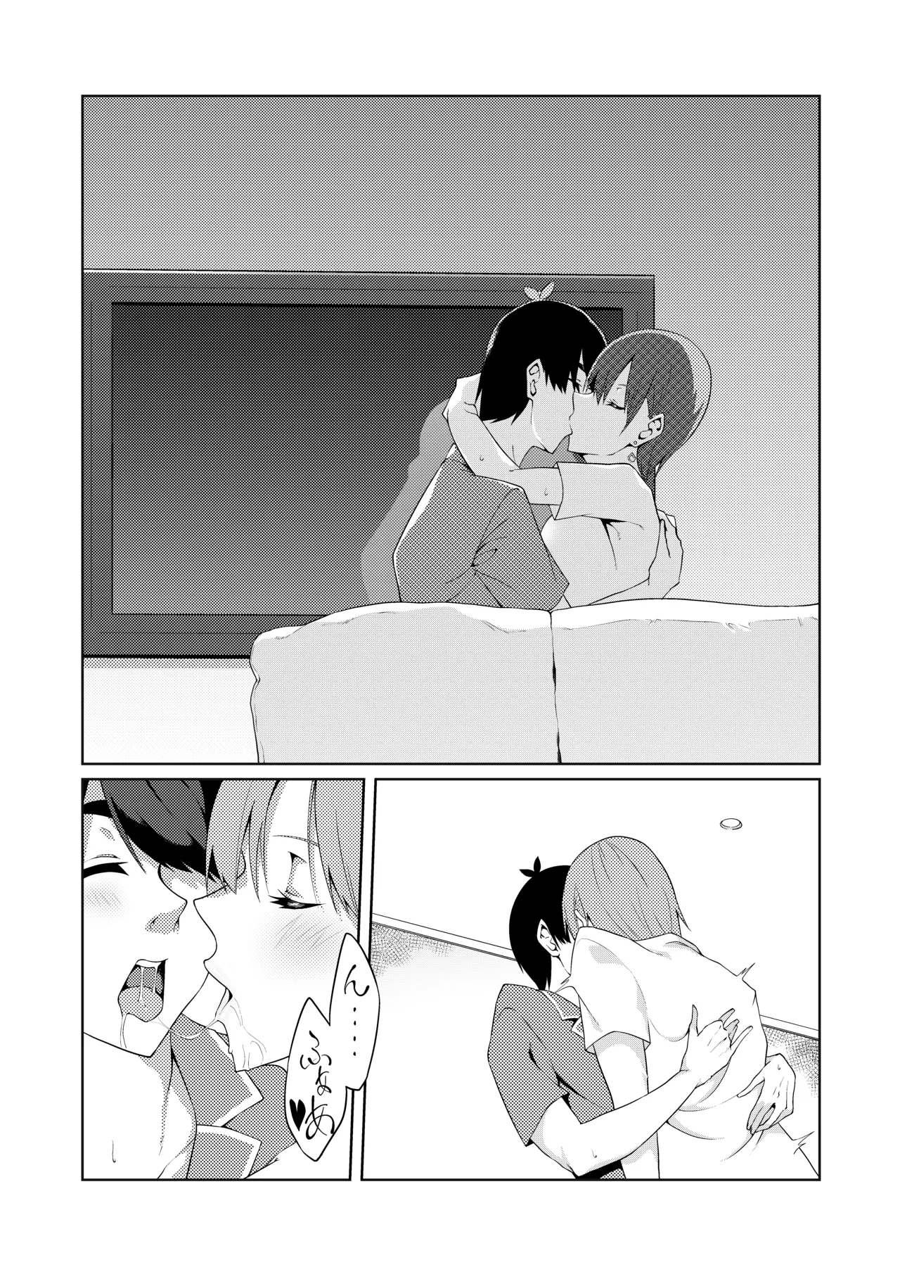 花嫁の人妻 Page.12