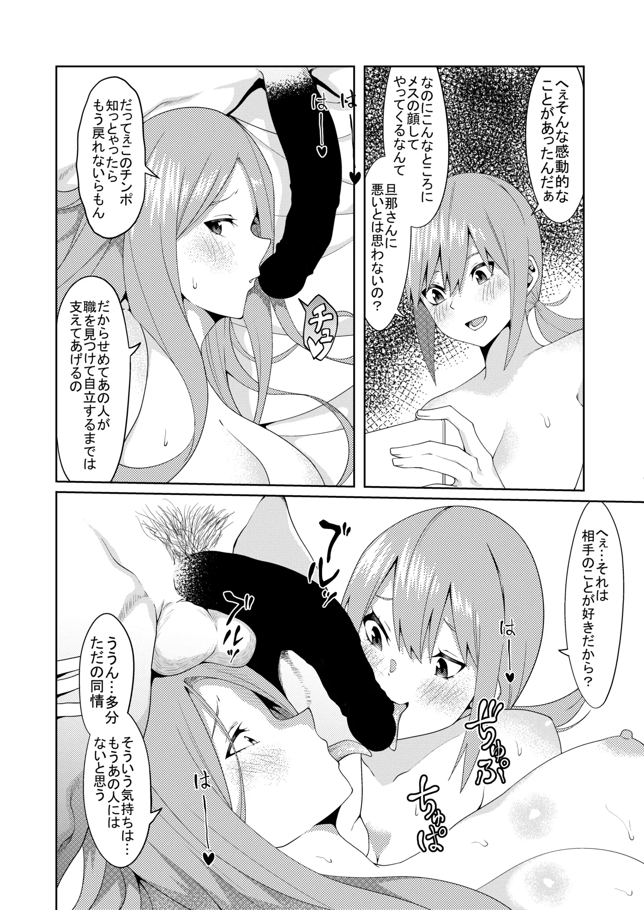 花嫁の人妻 Page.186