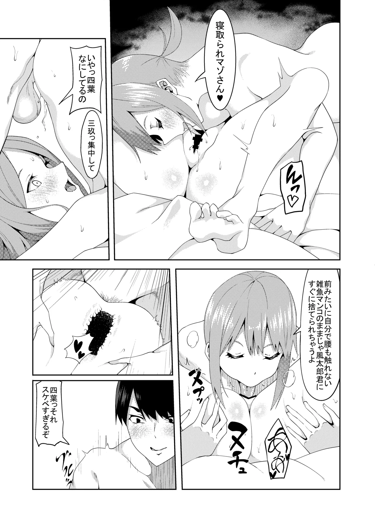 花嫁の人妻 Page.189