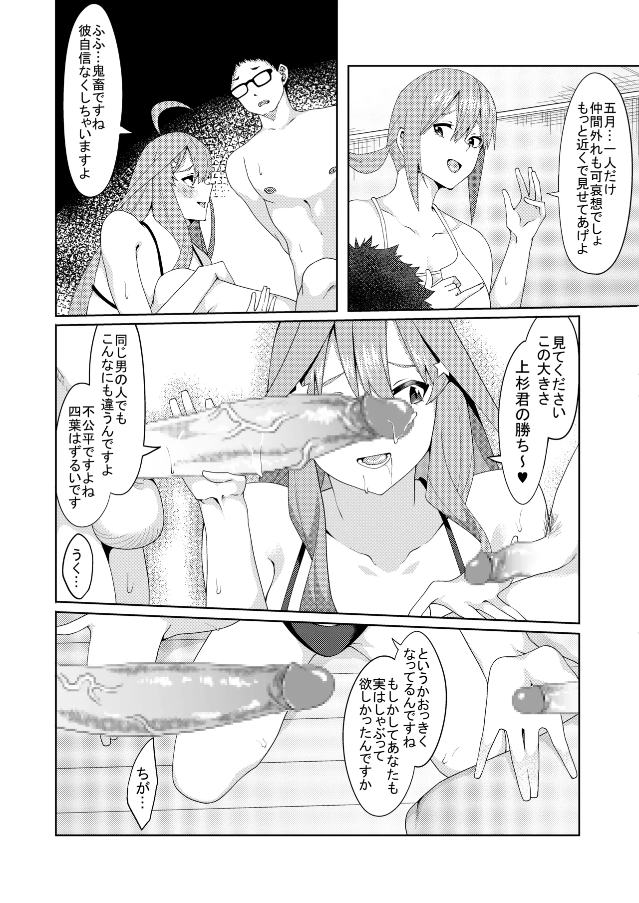 花嫁の人妻 Page.273