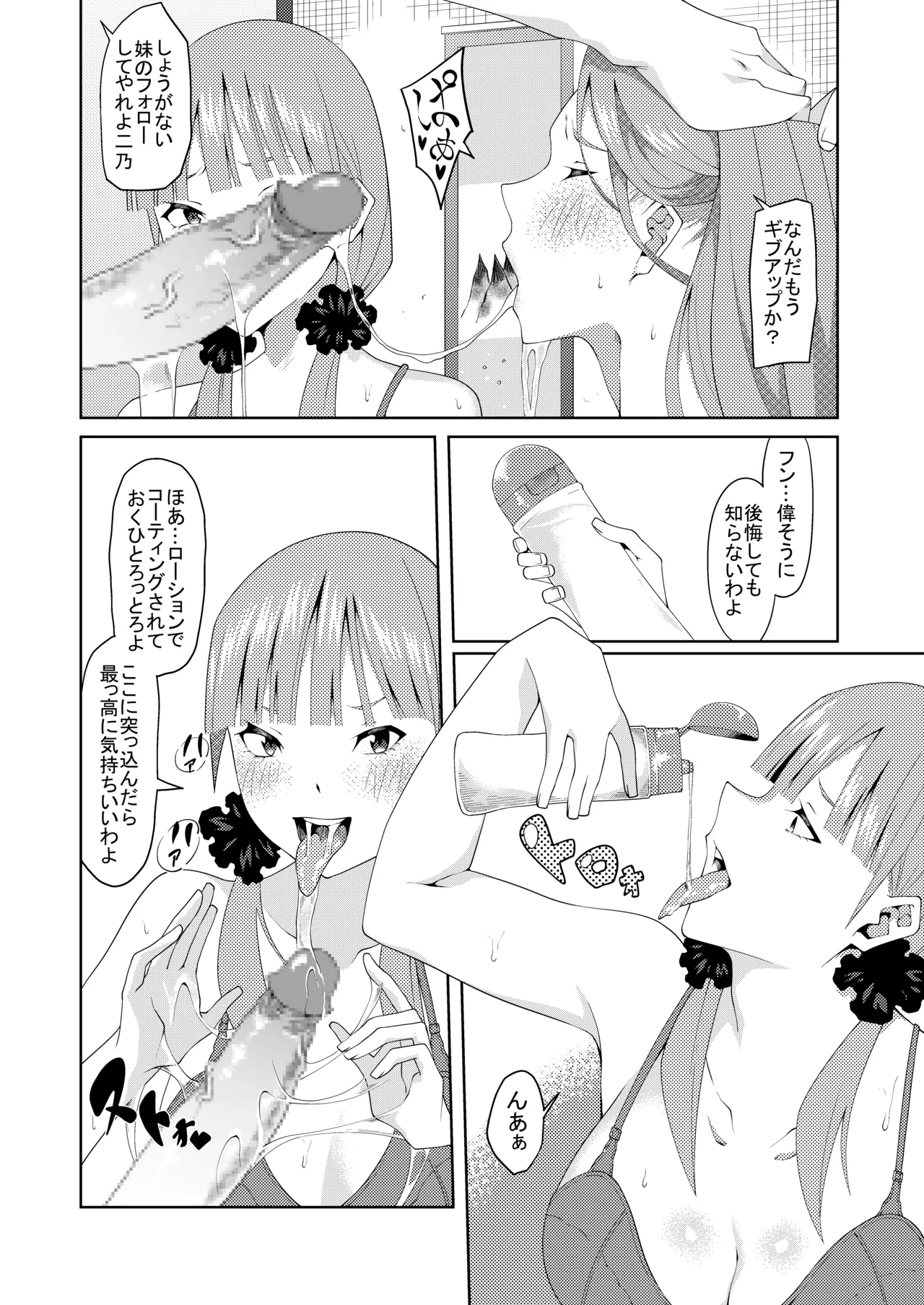 花嫁の人妻 Page.388