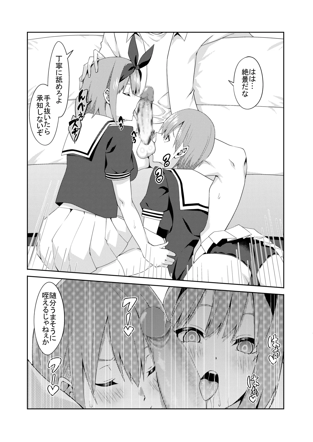 花嫁の人妻 Page.41