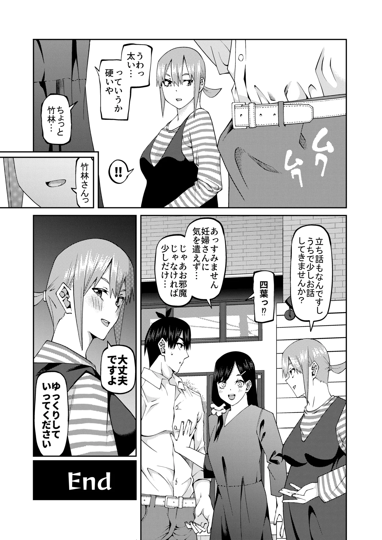 花嫁の人妻 Page.588